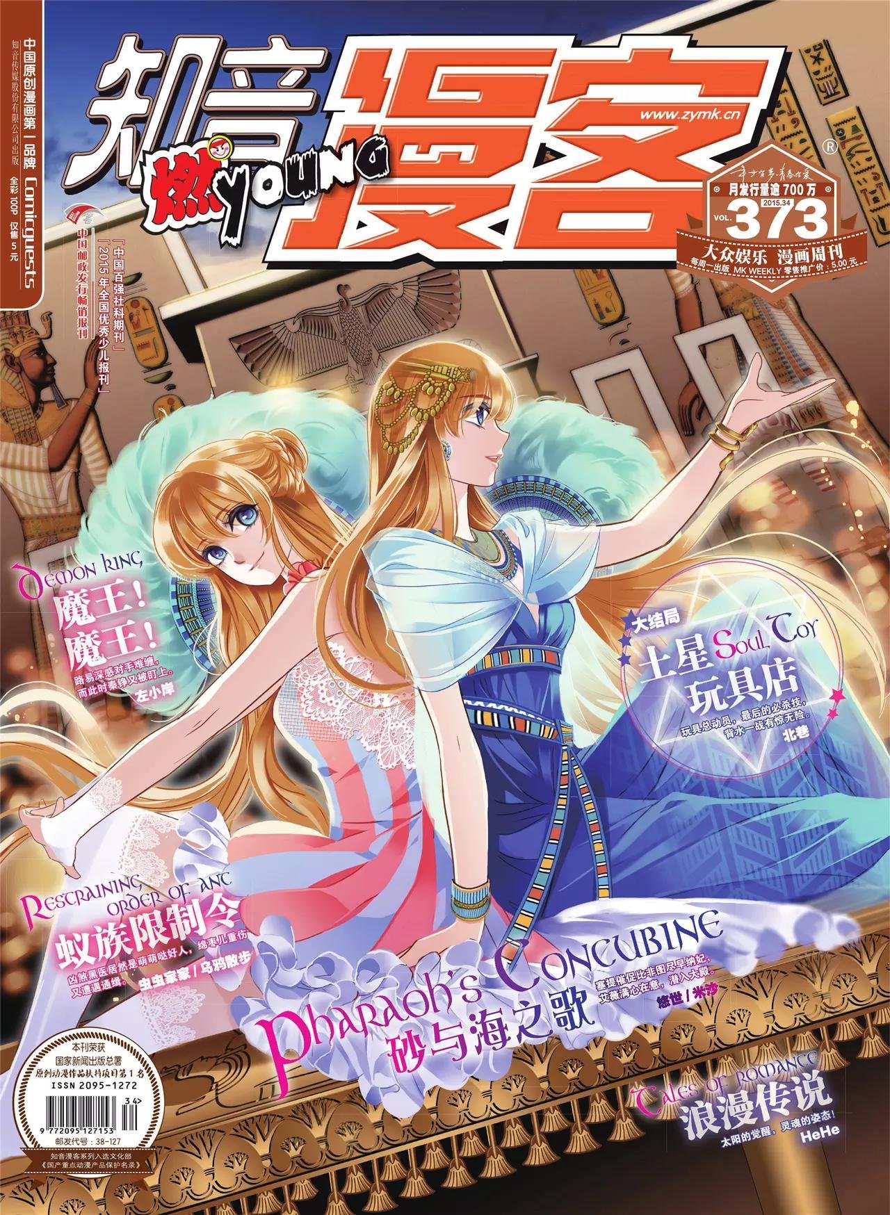 第373期