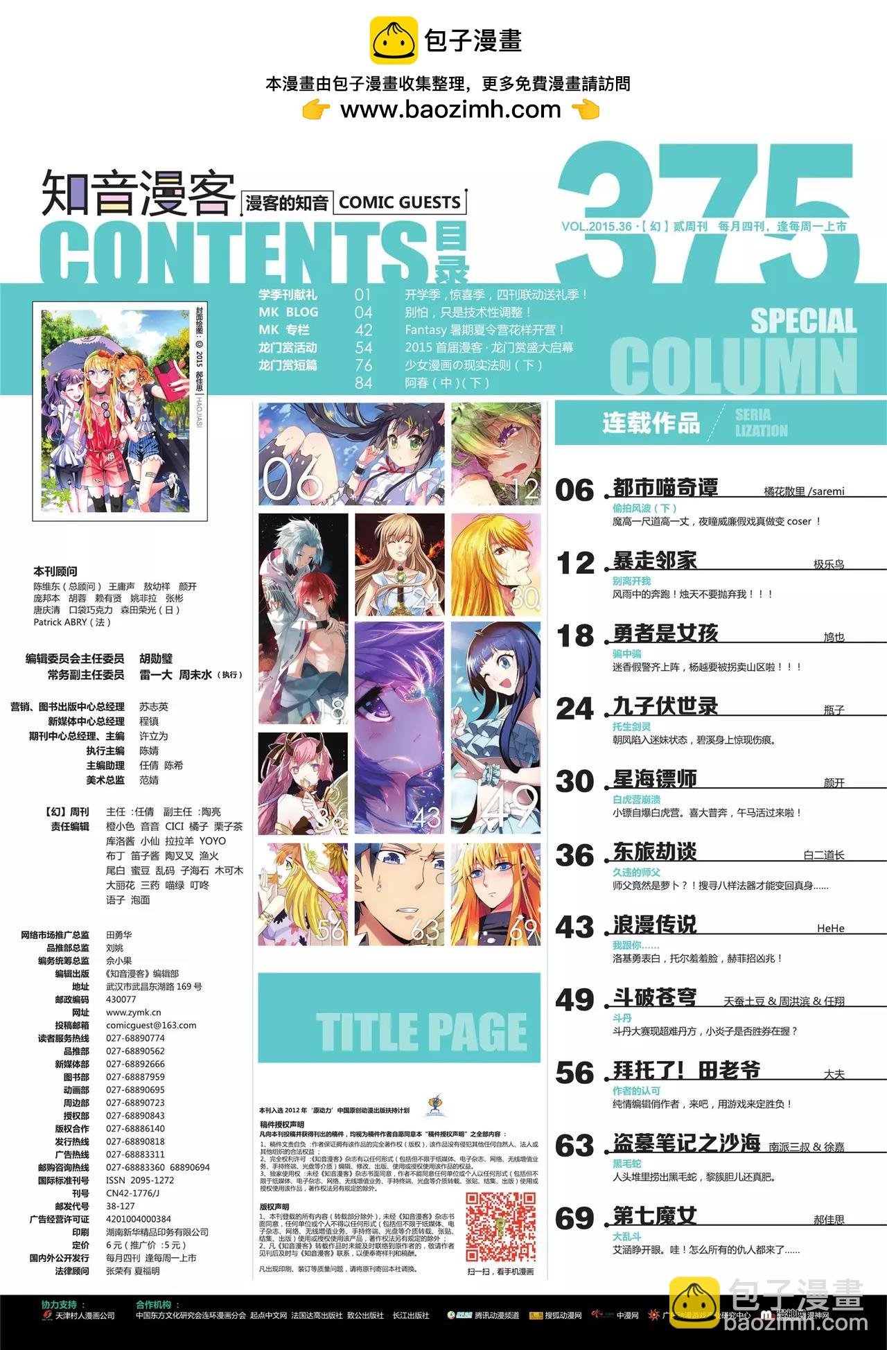 第375期