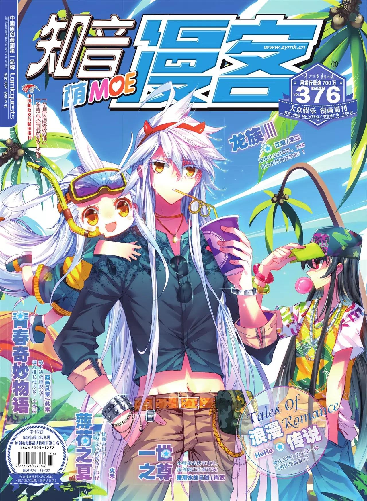 第376期