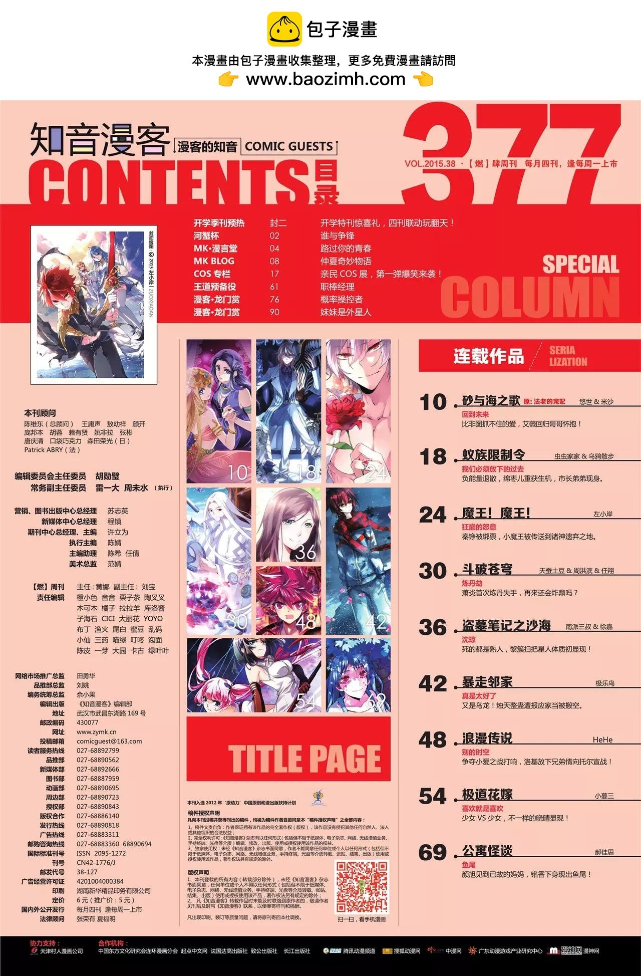 第377期
