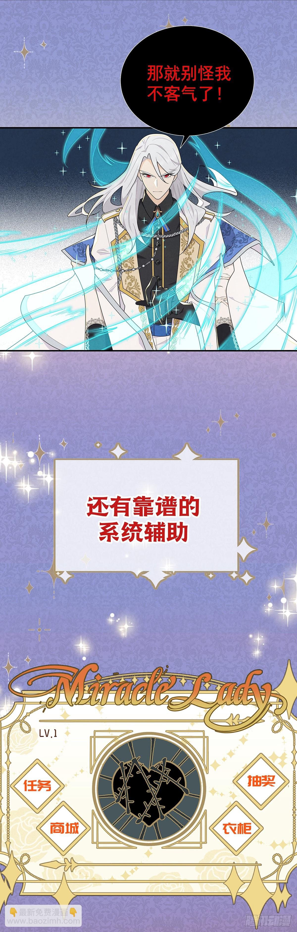 《奇迹冷冷》预告