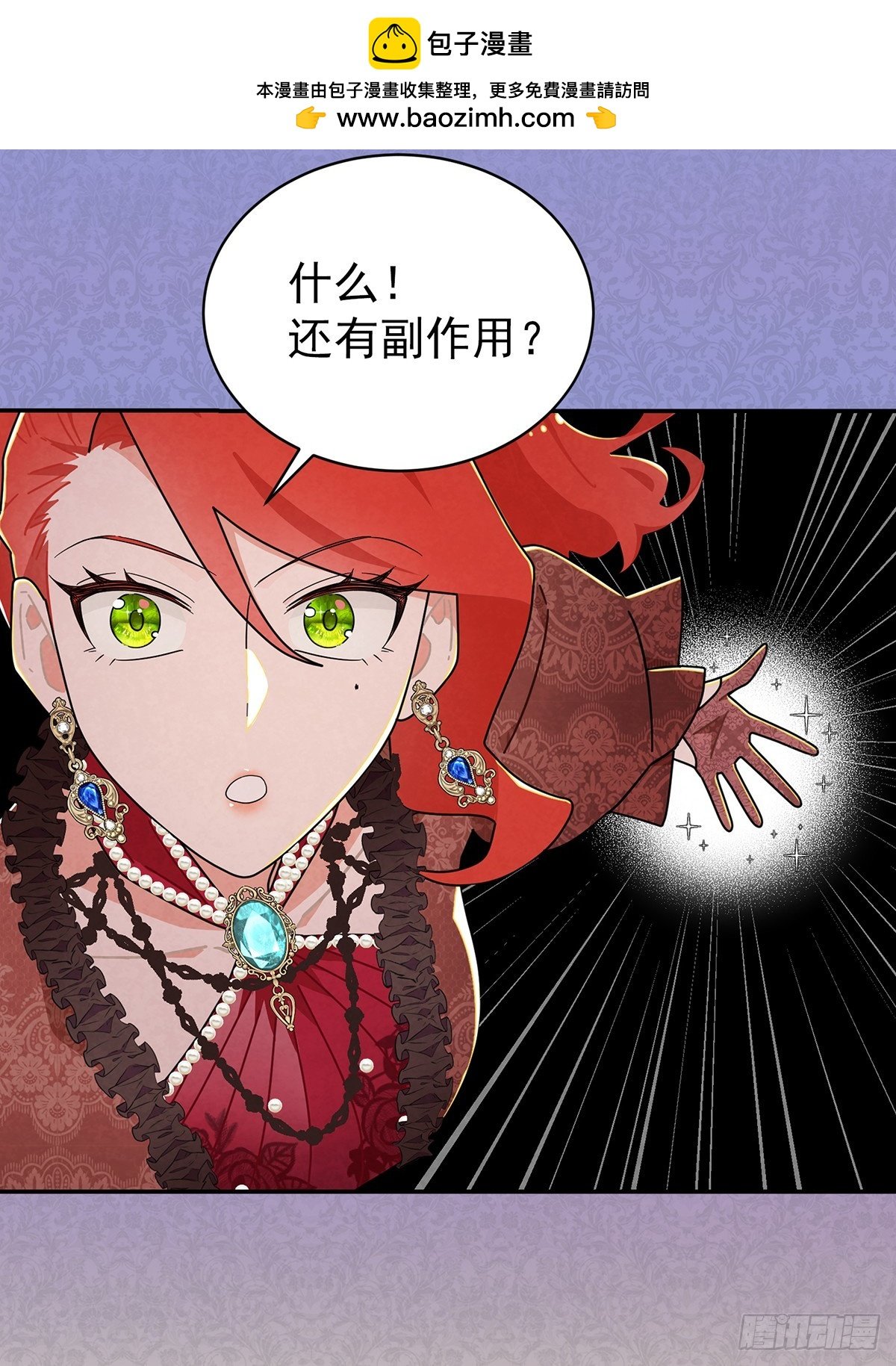 《奇迹冷冷》预告