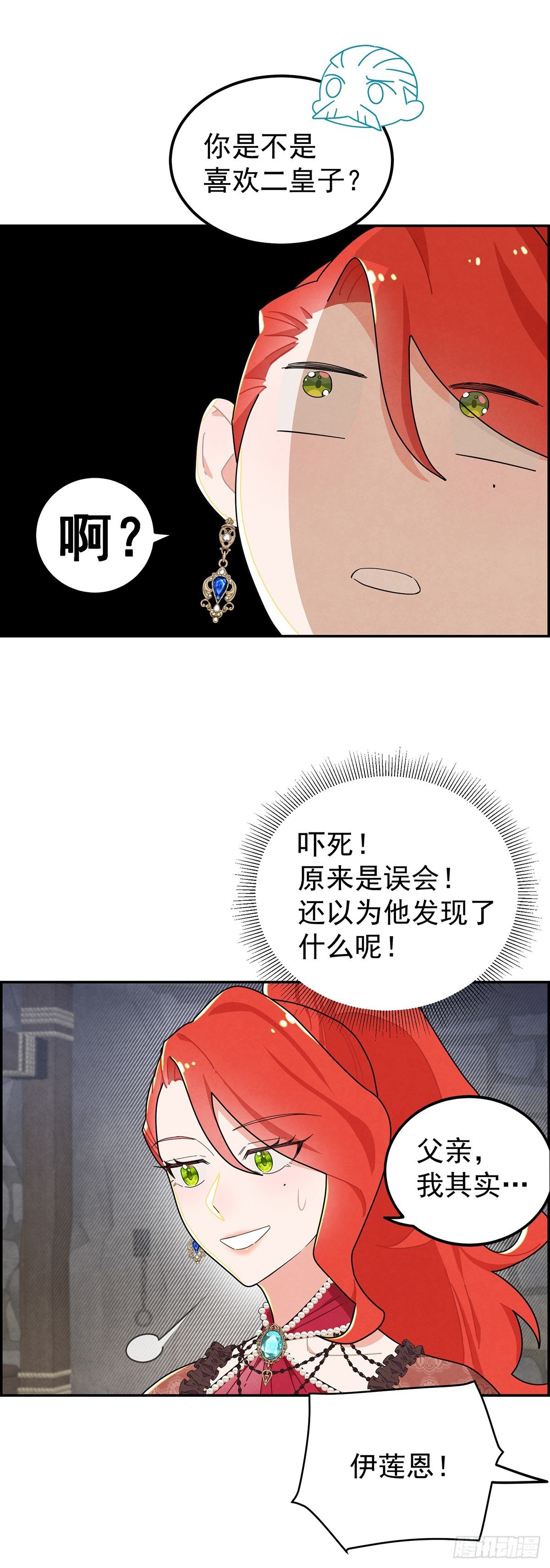 你是不是喜欢他？