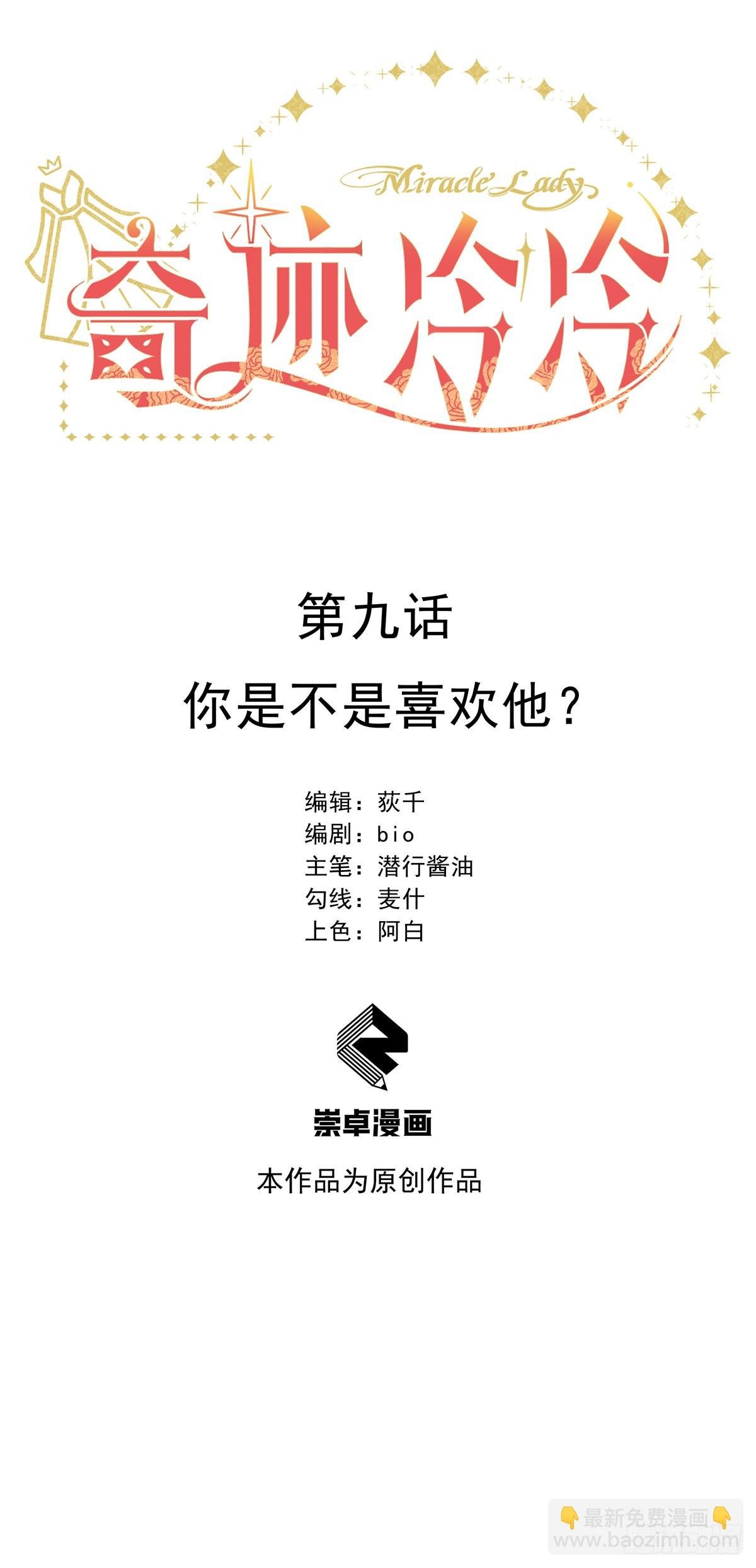 你是不是喜欢他？