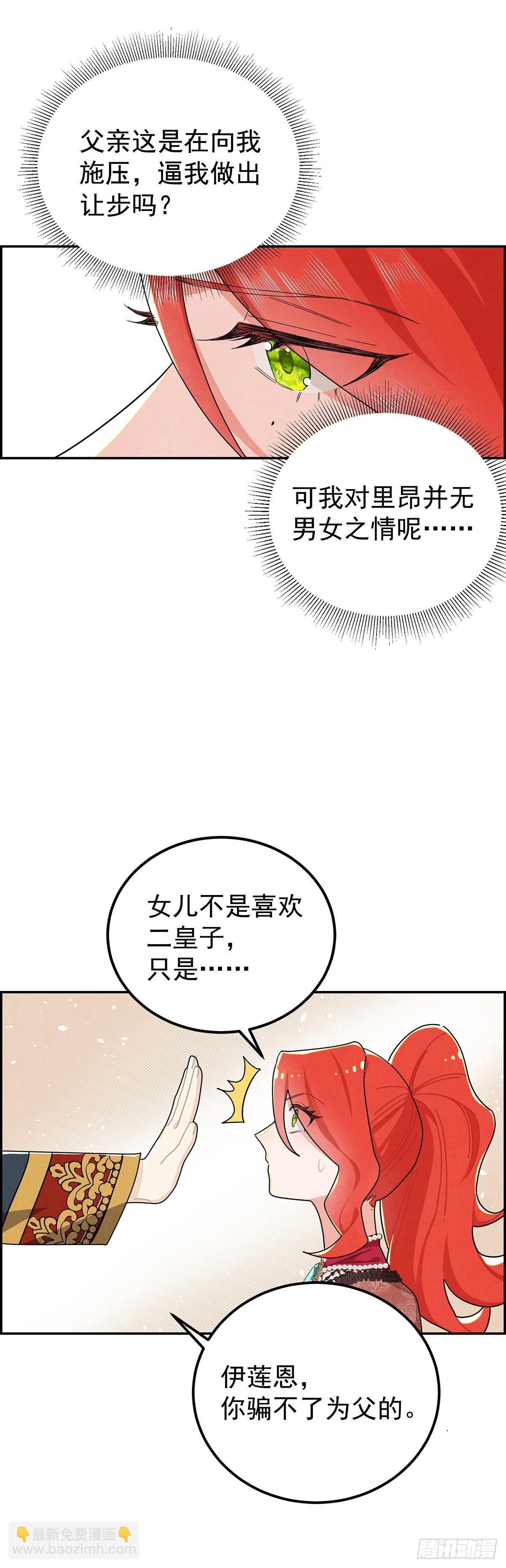 你是不是喜欢他？