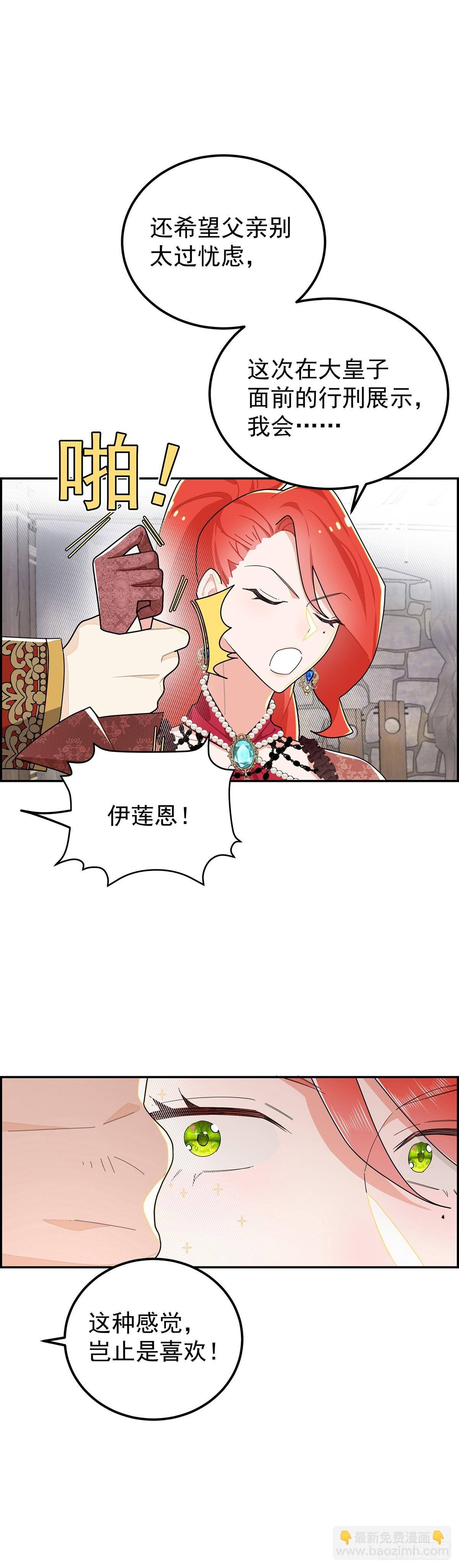 你是不是喜欢他？