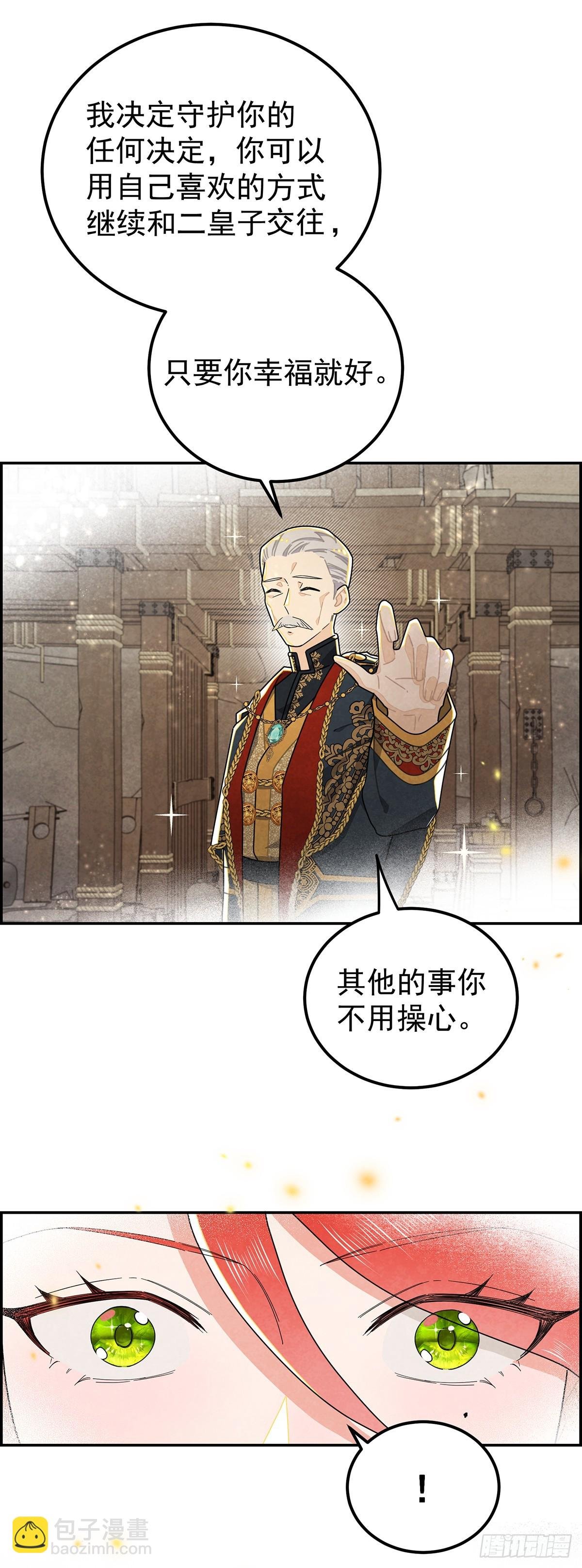 你是不是喜欢他？