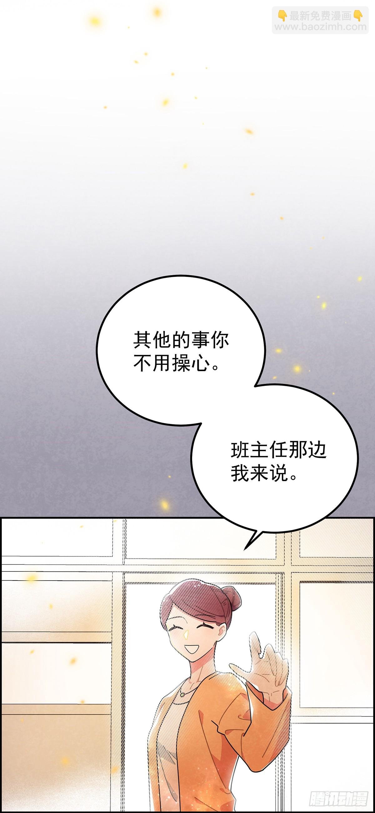 你是不是喜欢他？