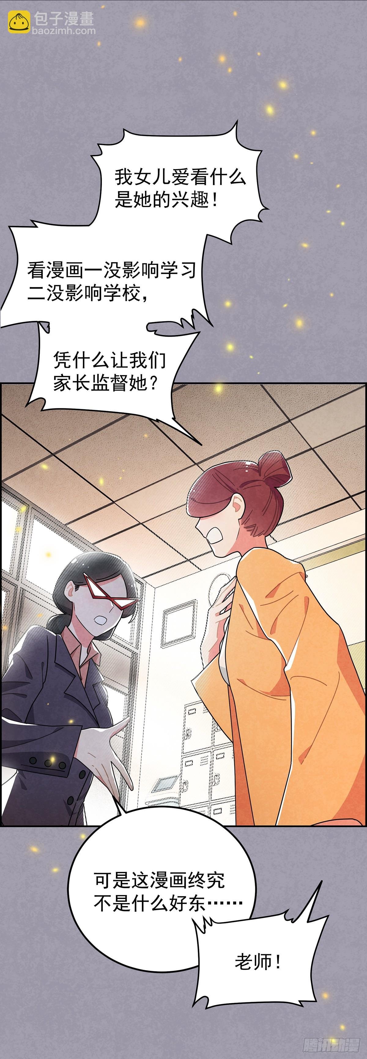 你是不是喜欢他？
