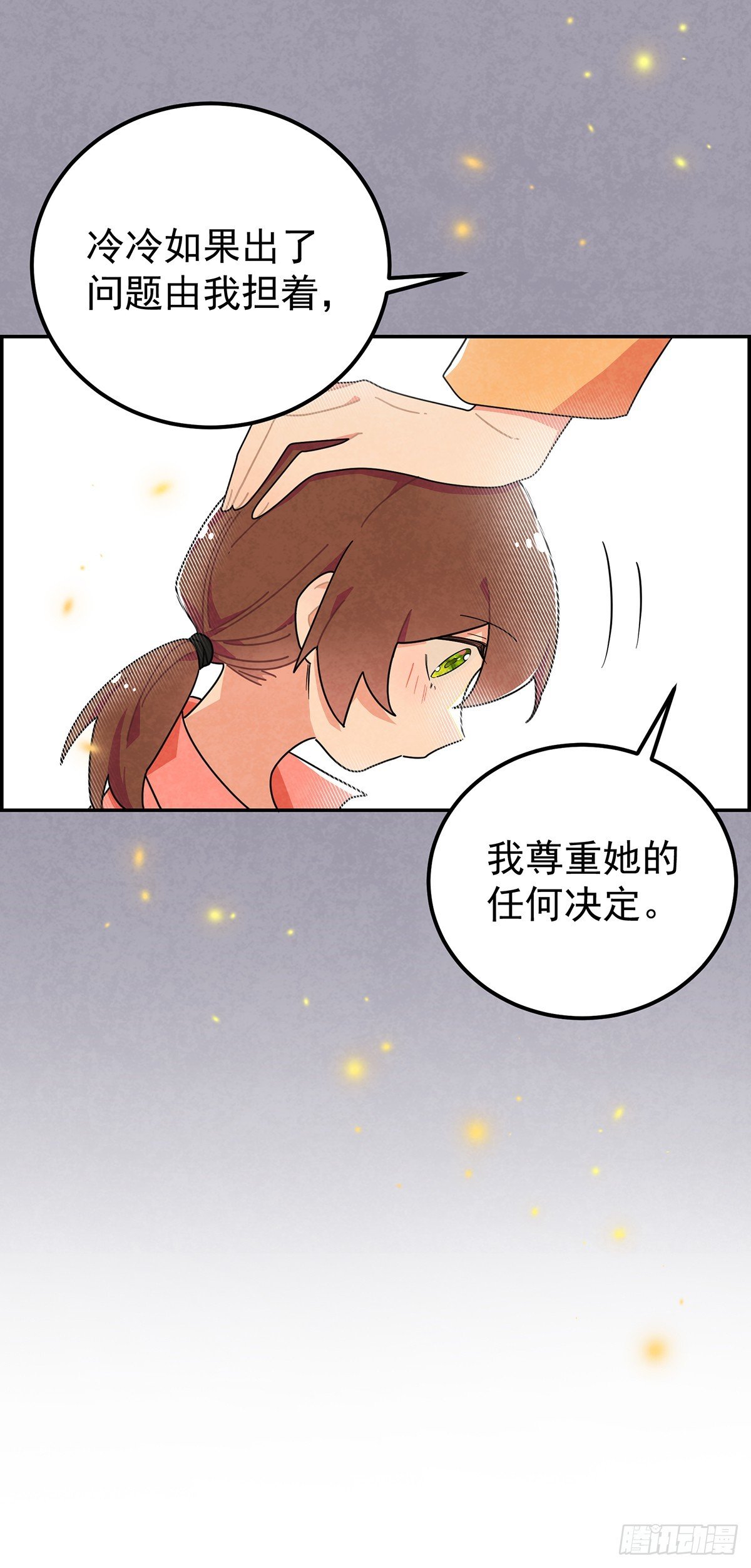 你是不是喜欢他？