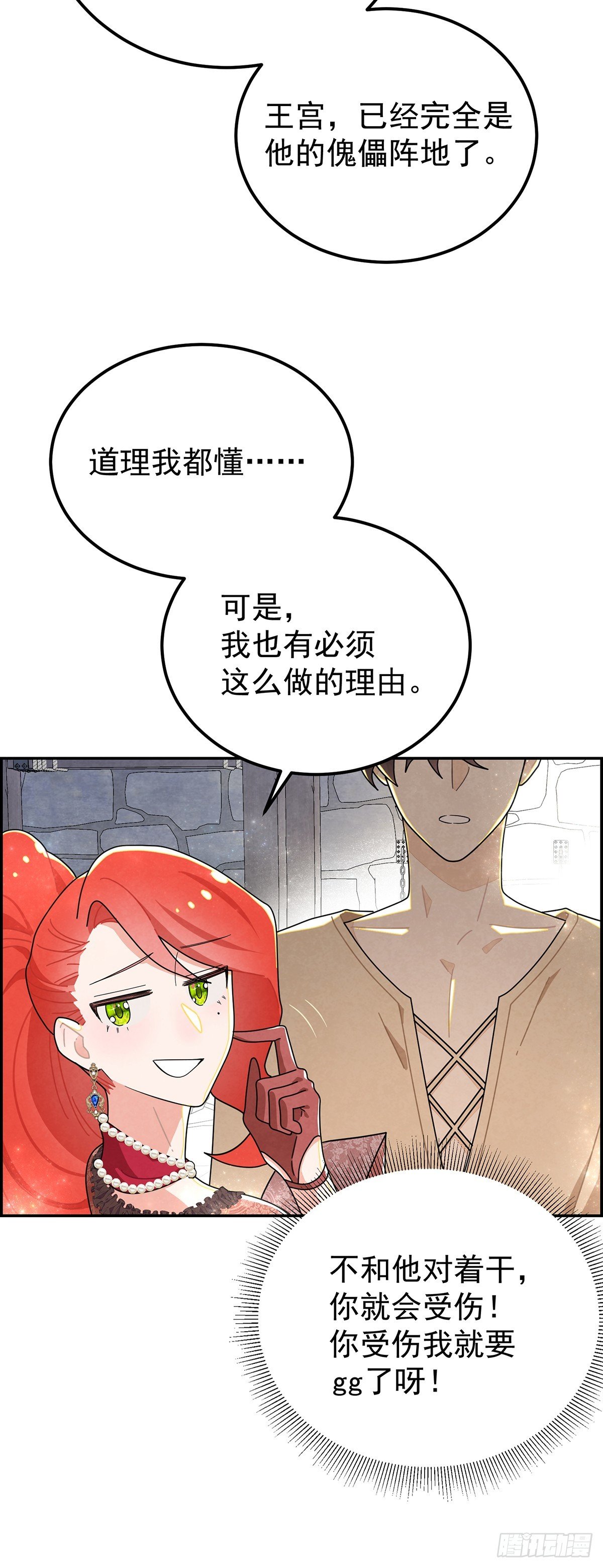 你是不是喜欢他？