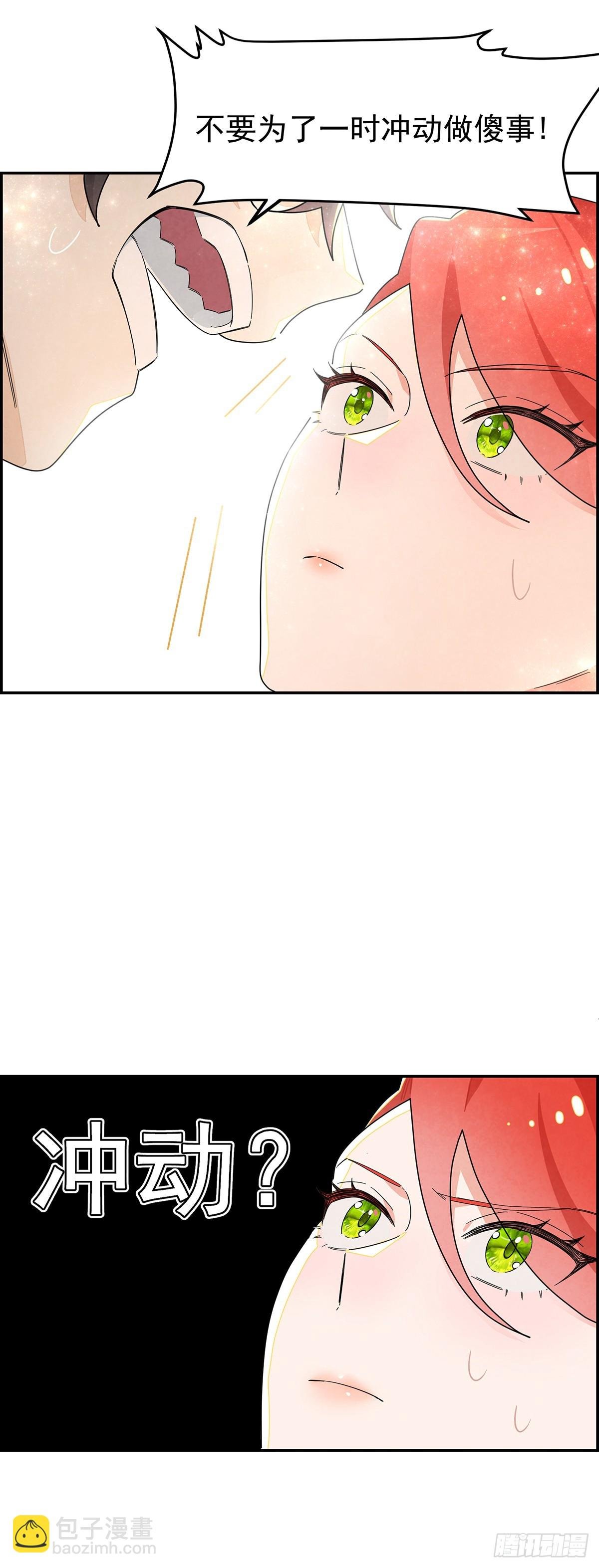你是不是喜欢他？