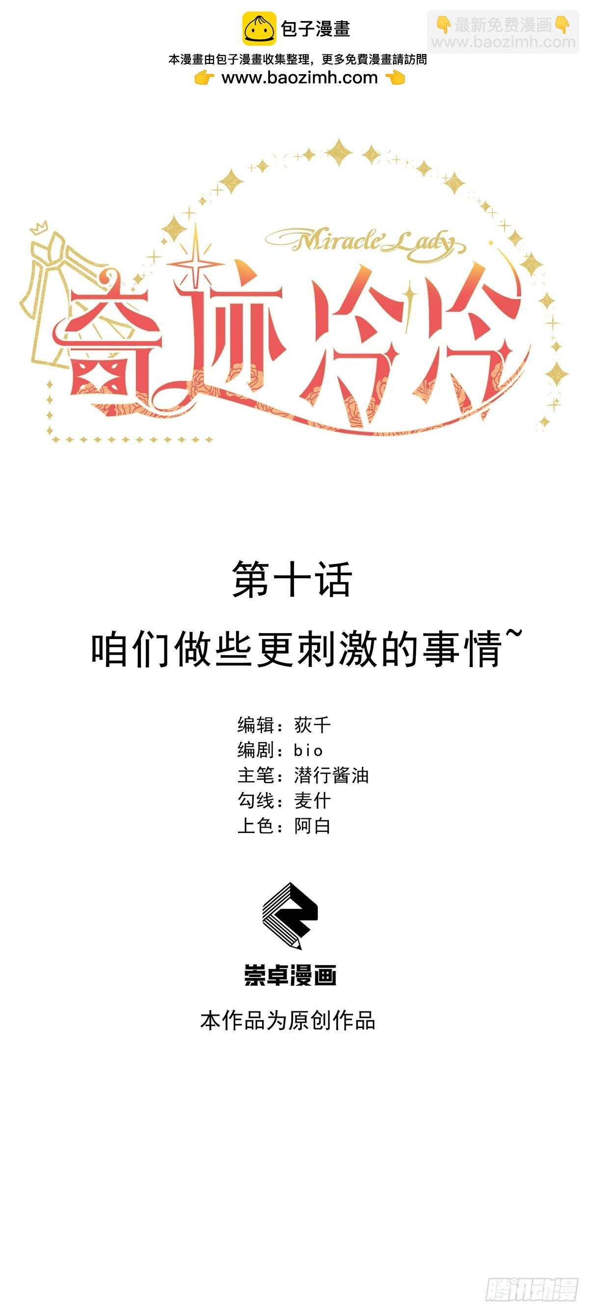 咱们做些更刺激的事情~
