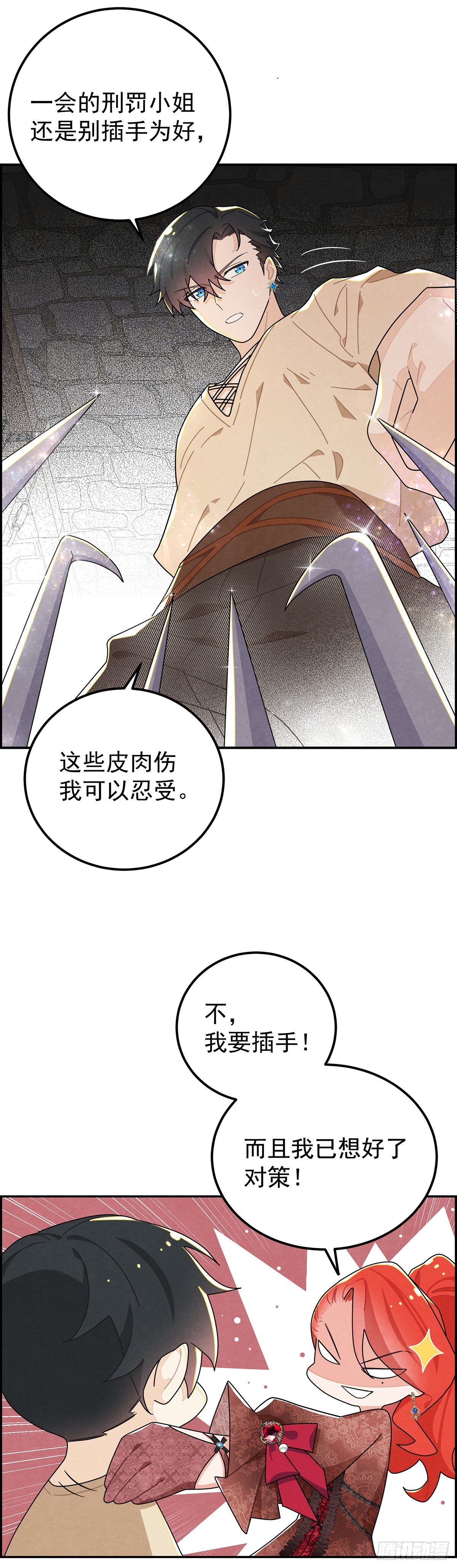 咱们做些更刺激的事情~