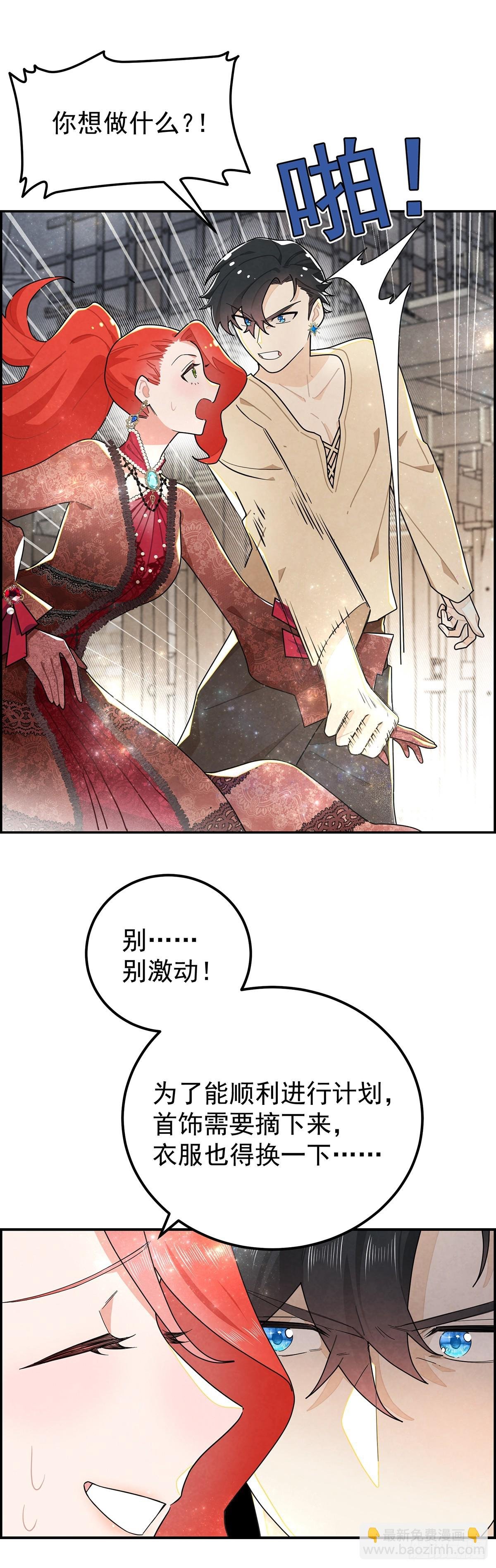 咱们做些更刺激的事情~