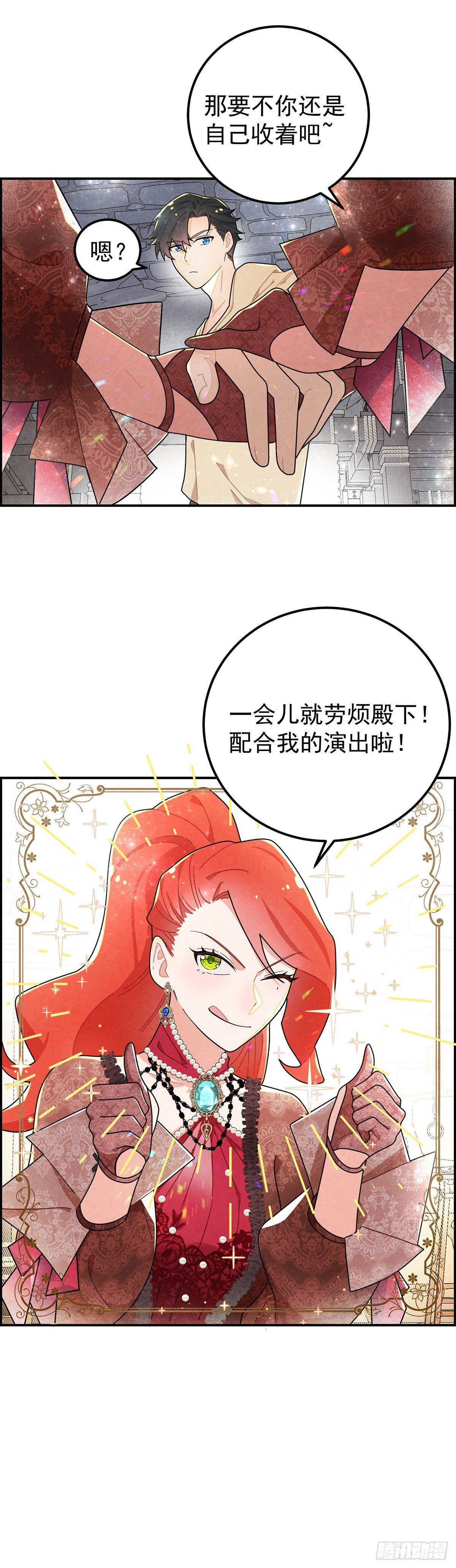 咱们做些更刺激的事情~