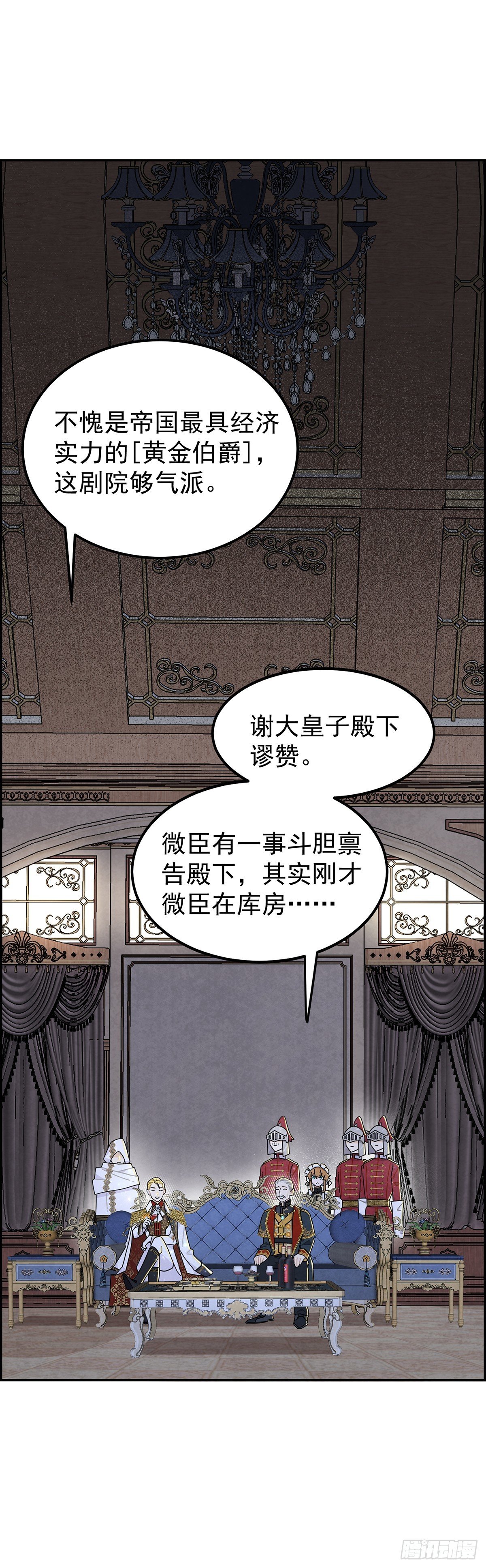我对殿下这漂亮脸蛋有几分私心呢