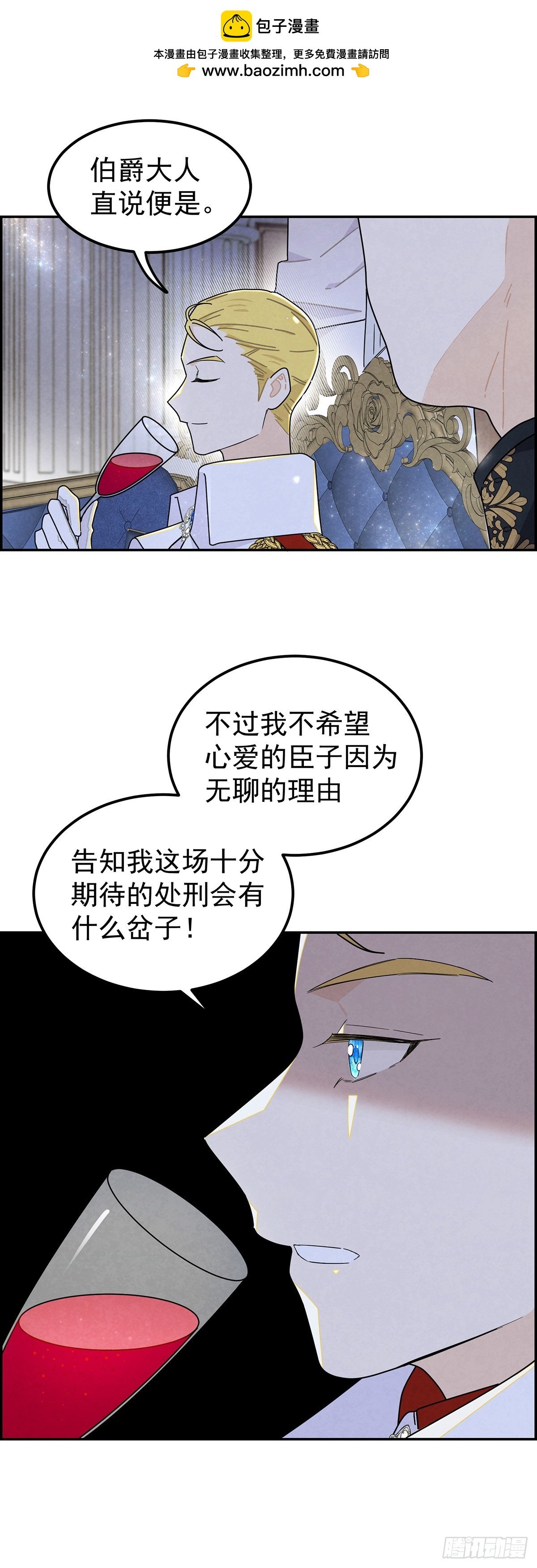 我对殿下这漂亮脸蛋有几分私心呢