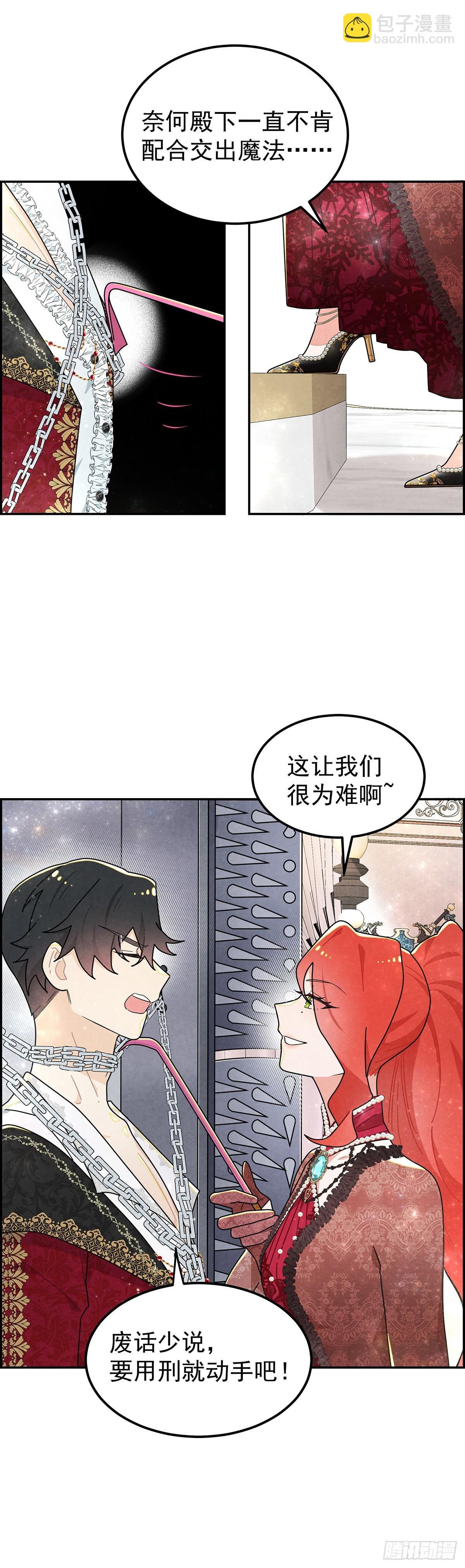 我对殿下这漂亮脸蛋有几分私心呢