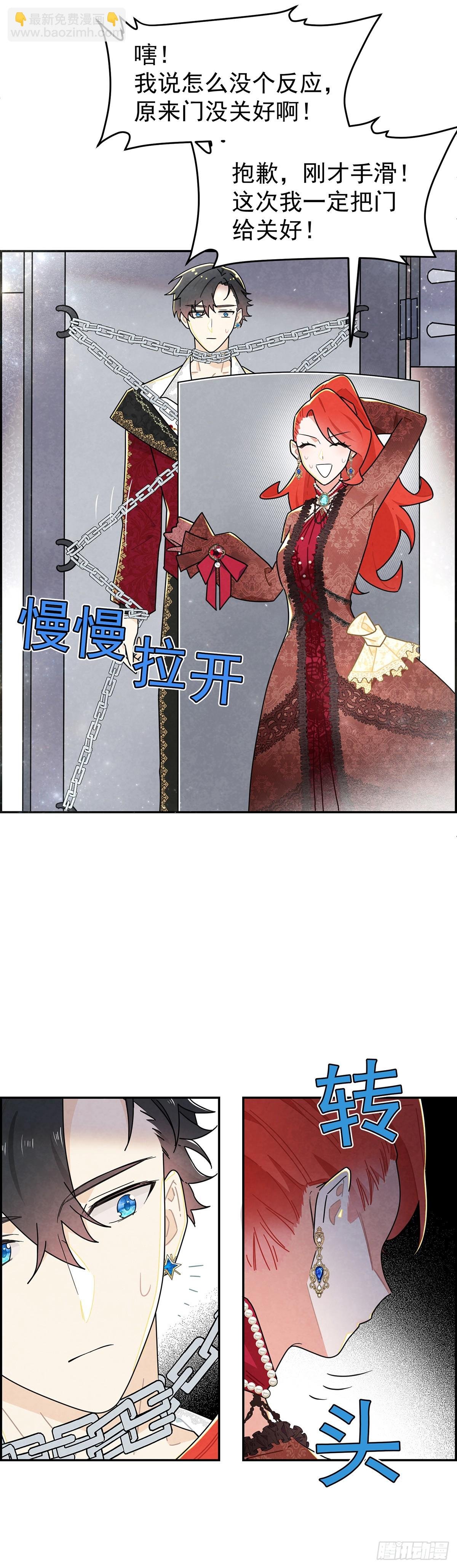 我对殿下这漂亮脸蛋有几分私心呢