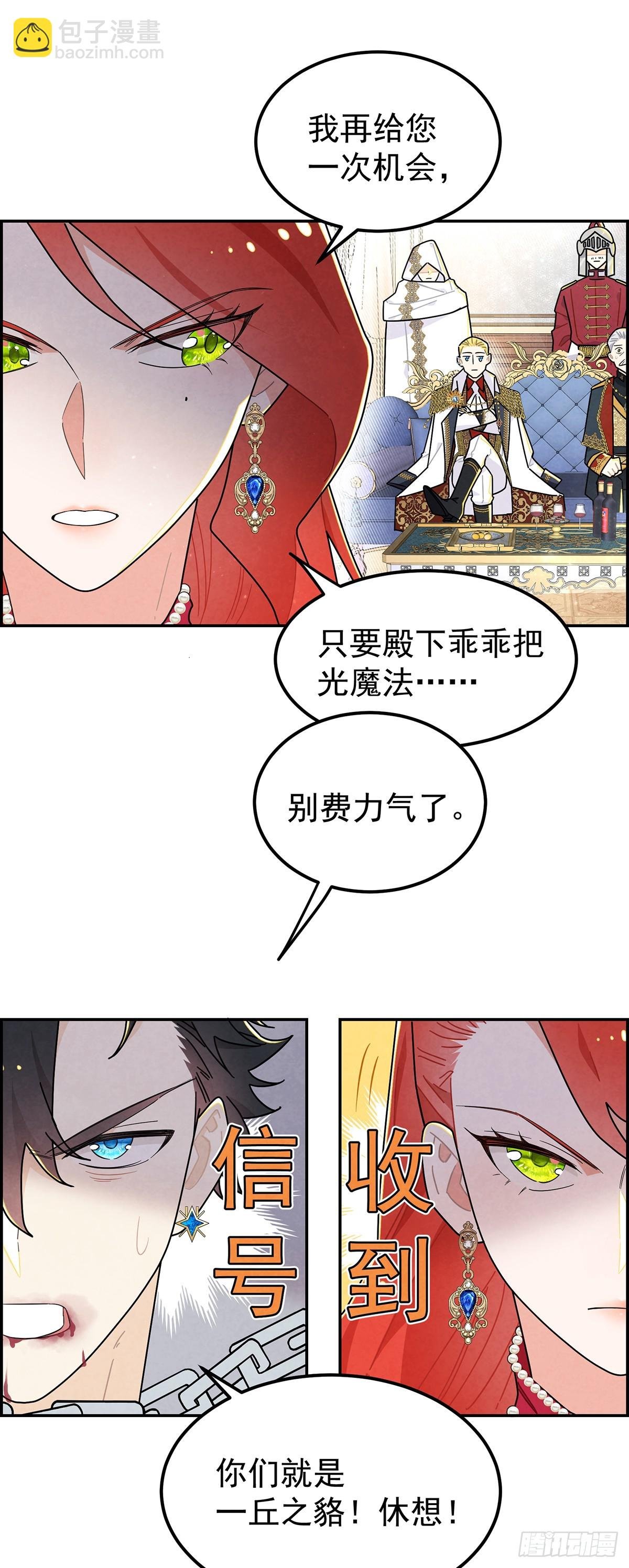 我对殿下这漂亮脸蛋有几分私心呢
