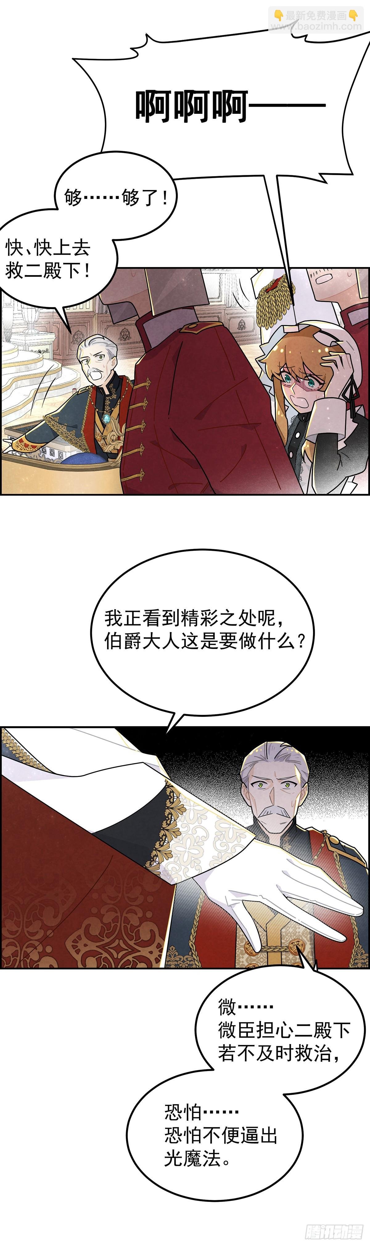 我对殿下这漂亮脸蛋有几分私心呢