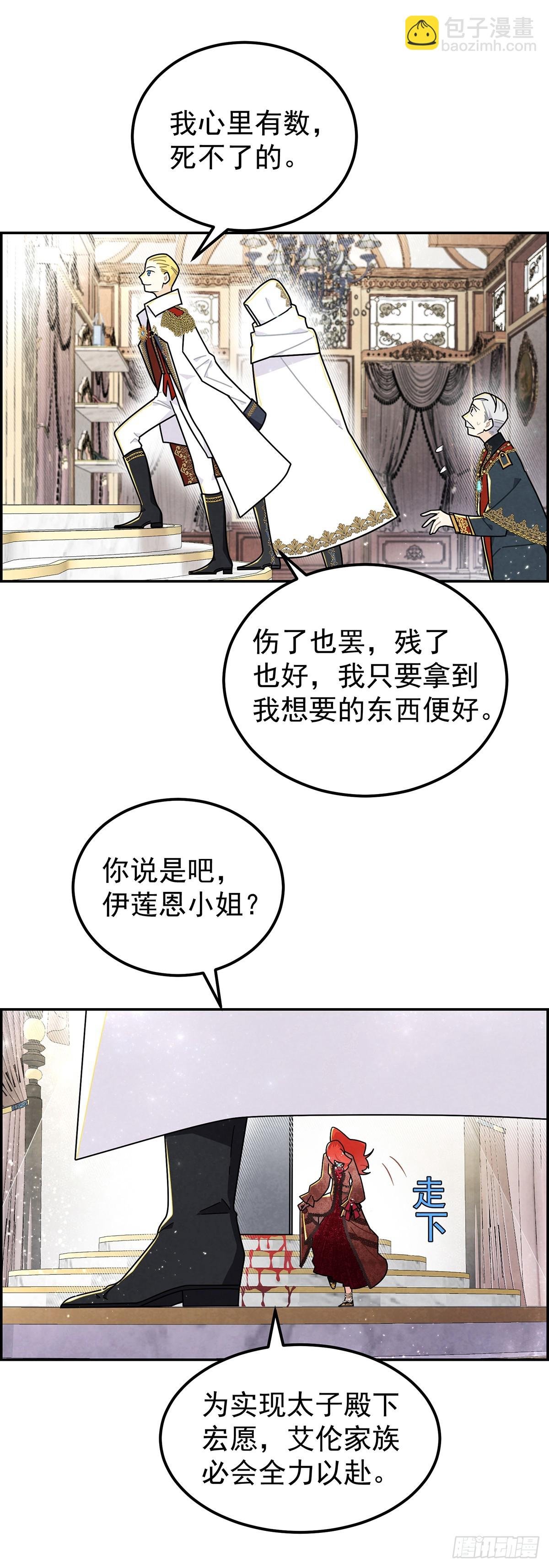 我对殿下这漂亮脸蛋有几分私心呢