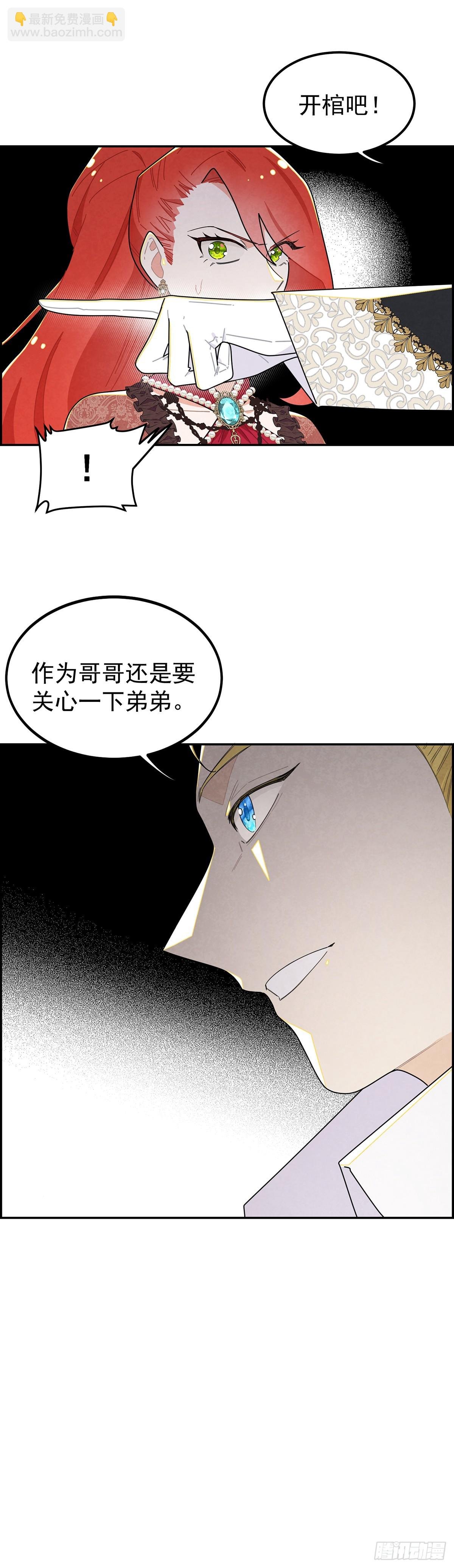 我对殿下这漂亮脸蛋有几分私心呢
