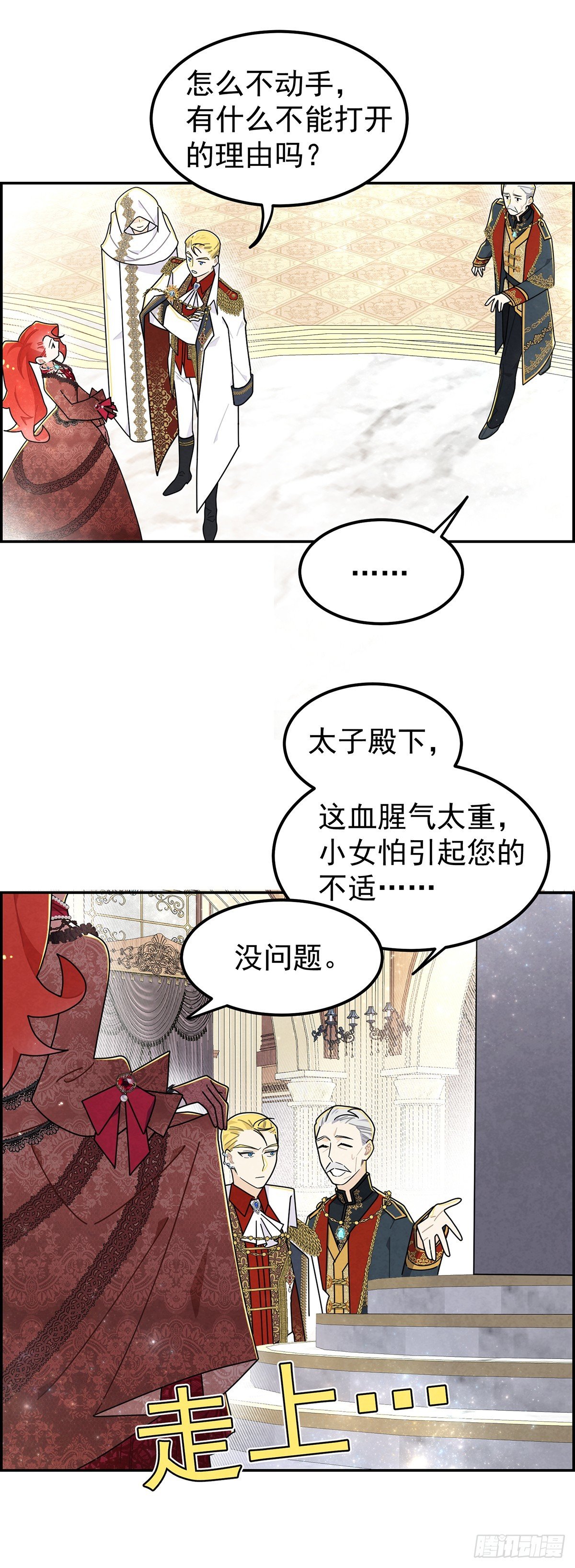 吃瘪的太子殿下