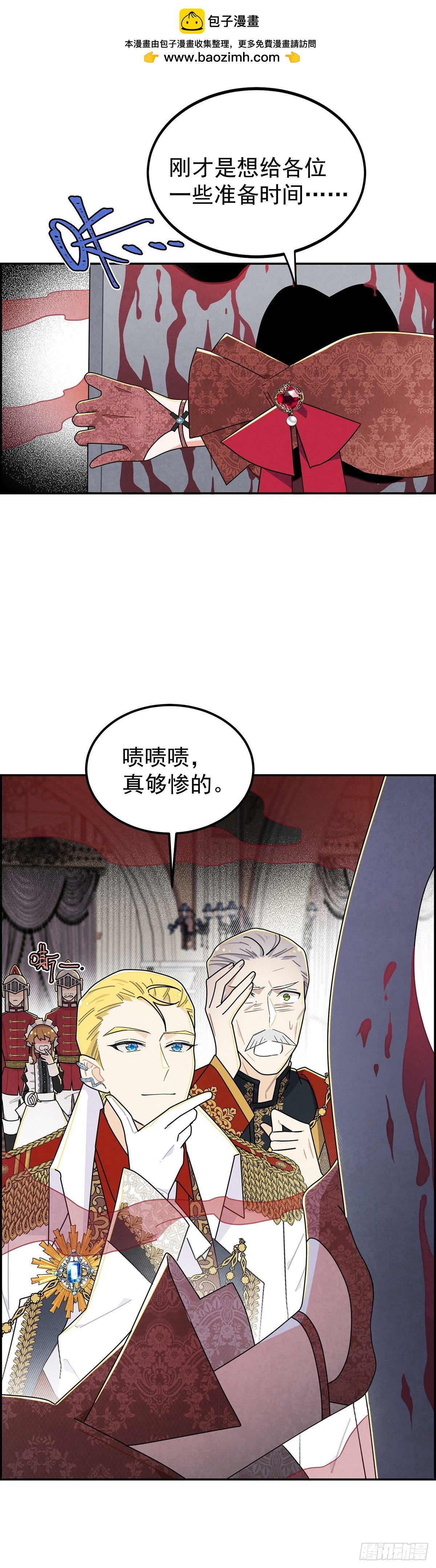 吃瘪的太子殿下