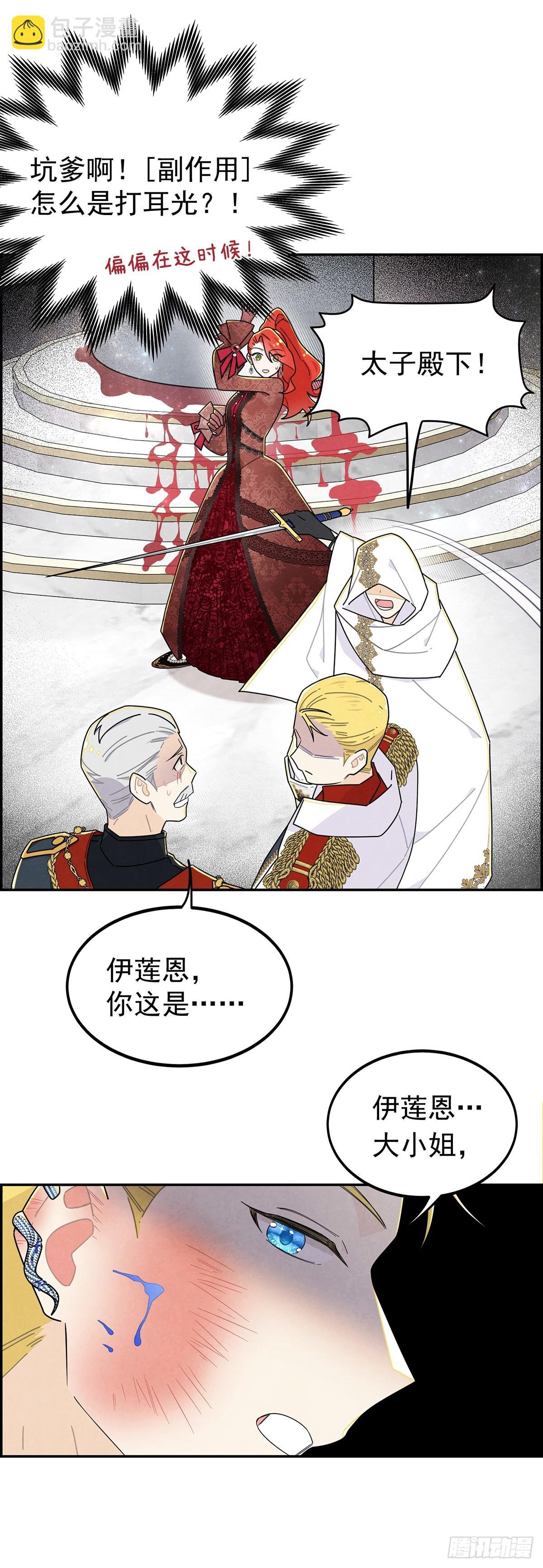 吃瘪的太子殿下