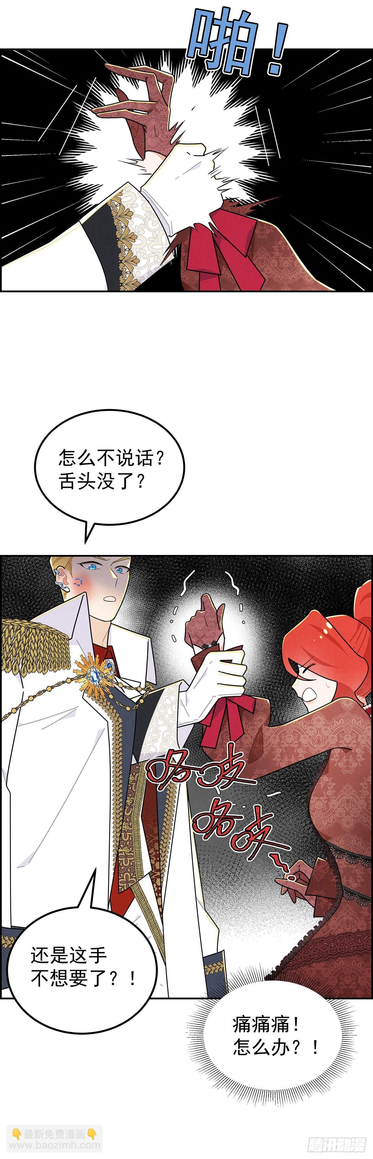 吃瘪的太子殿下