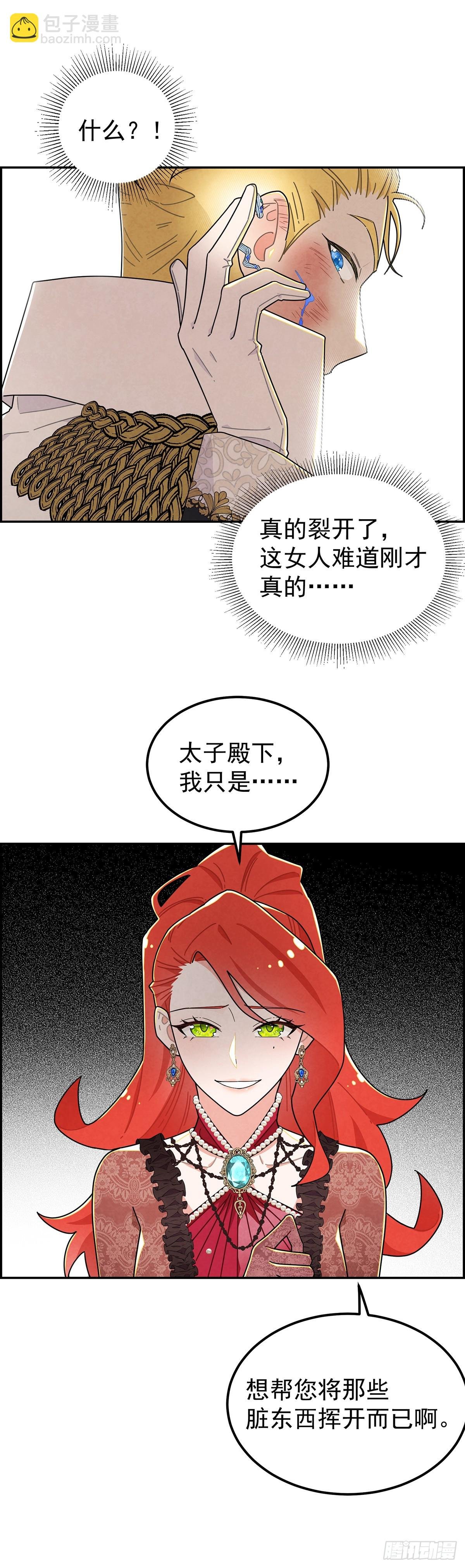 吃瘪的太子殿下
