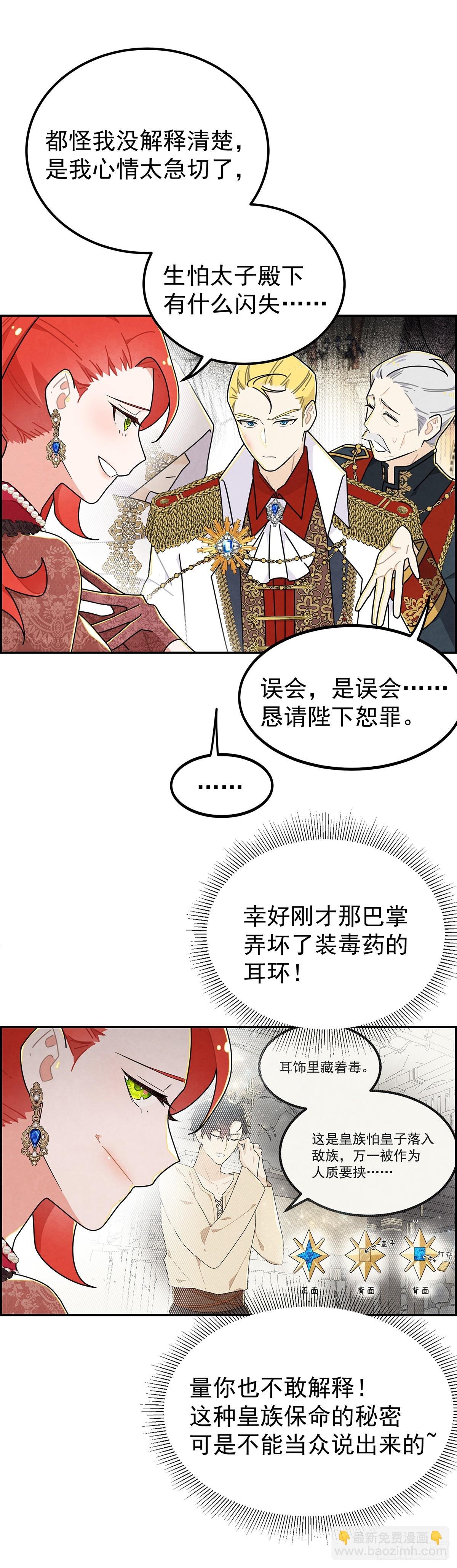 吃瘪的太子殿下