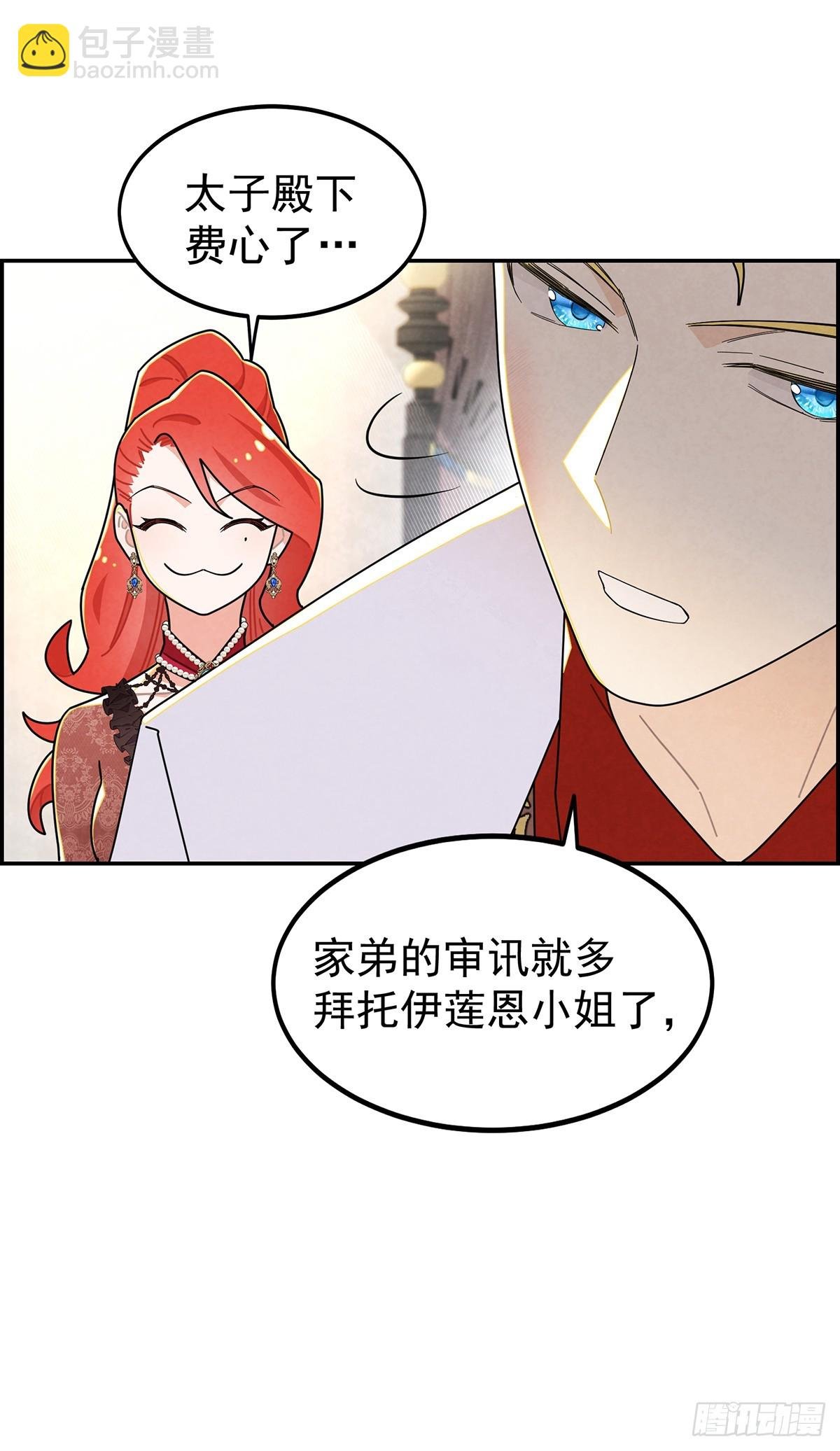吃瘪的太子殿下