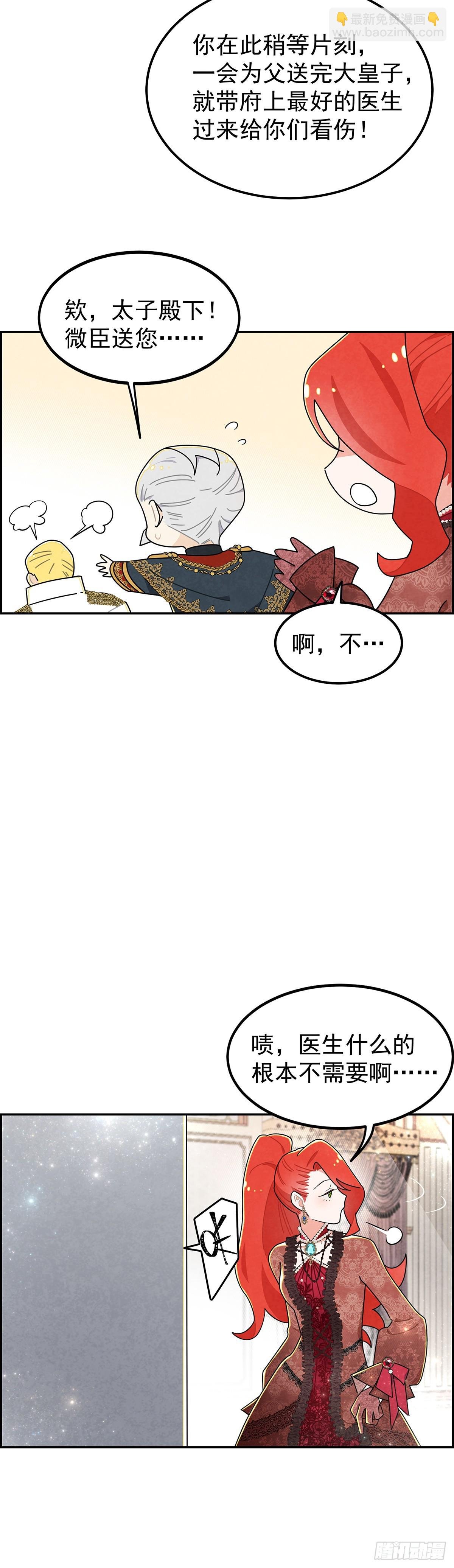 吃瘪的太子殿下