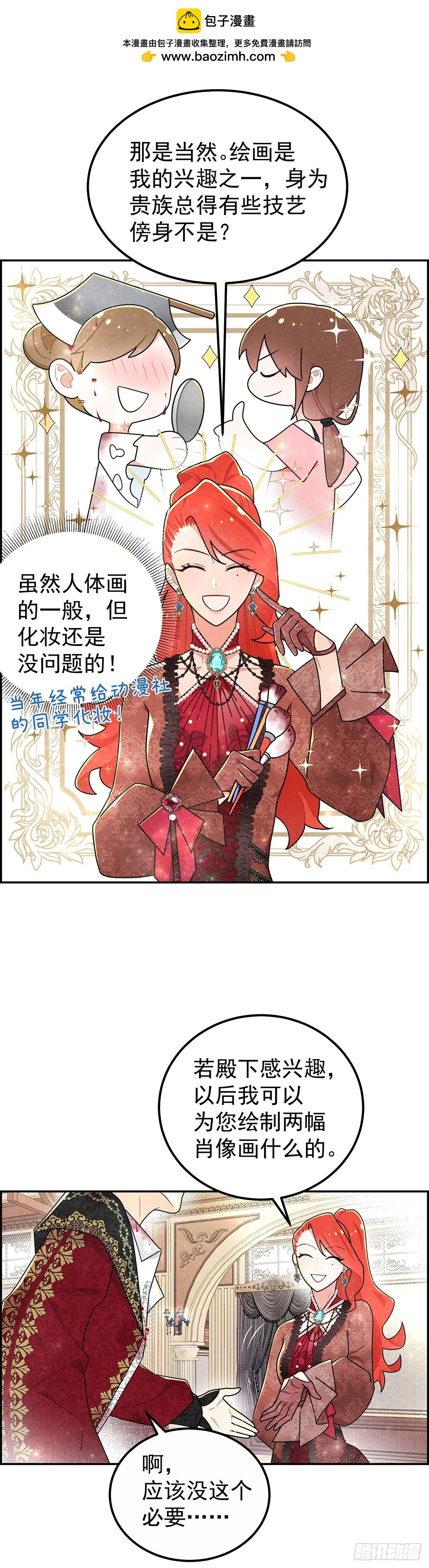 今晚，我想让二皇子在我房中过夜