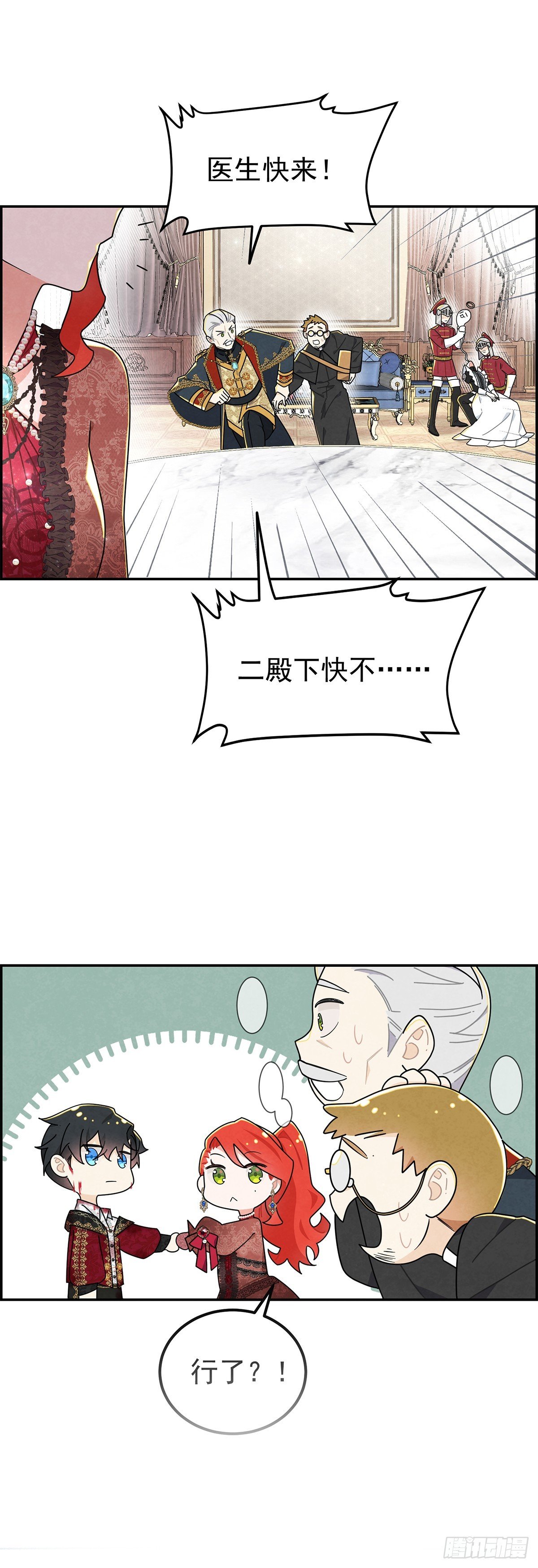 今晚，我想让二皇子在我房中过夜