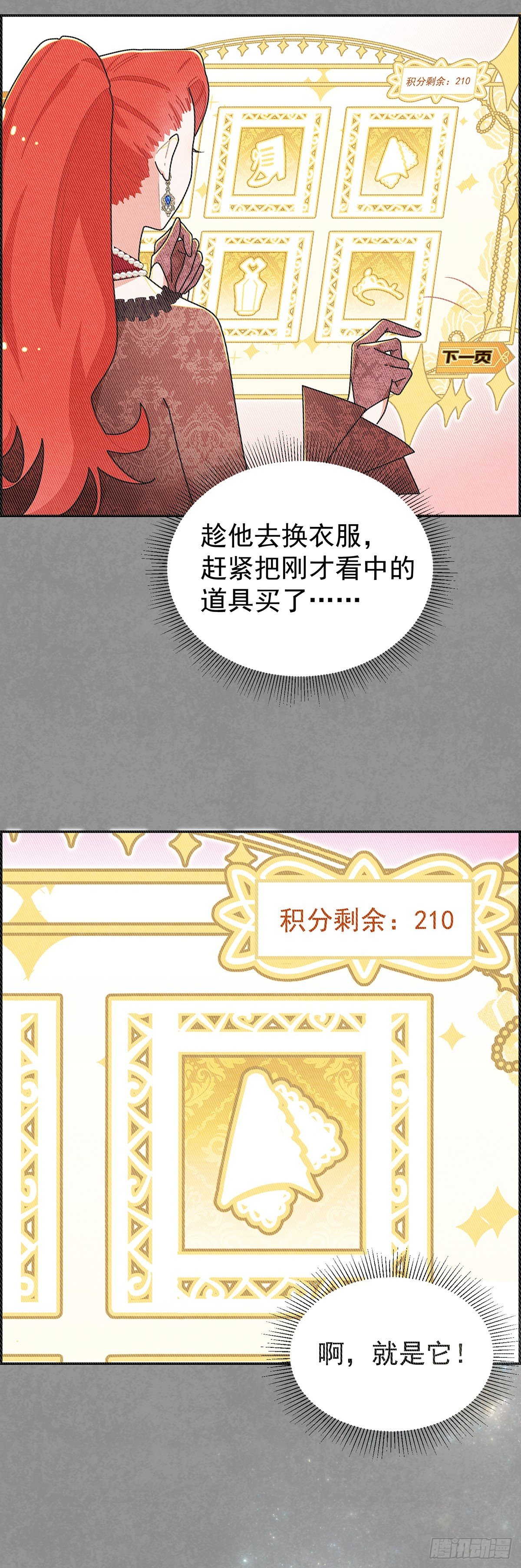 今晚，我想让二皇子在我房中过夜
