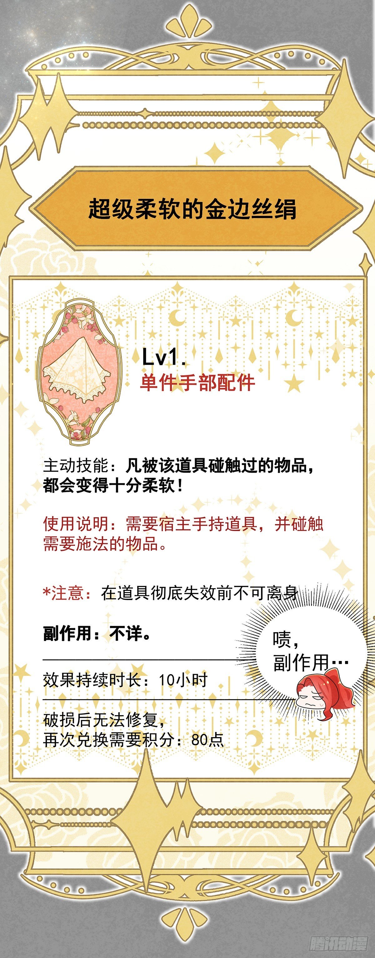 今晚，我想让二皇子在我房中过夜