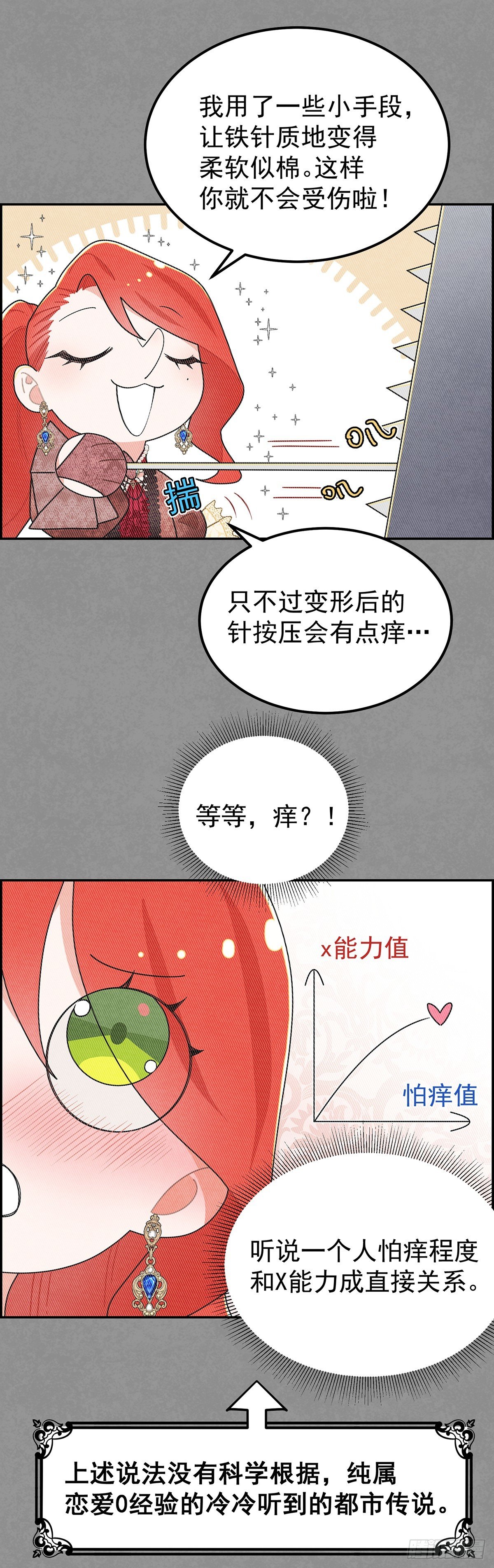今晚，我想让二皇子在我房中过夜