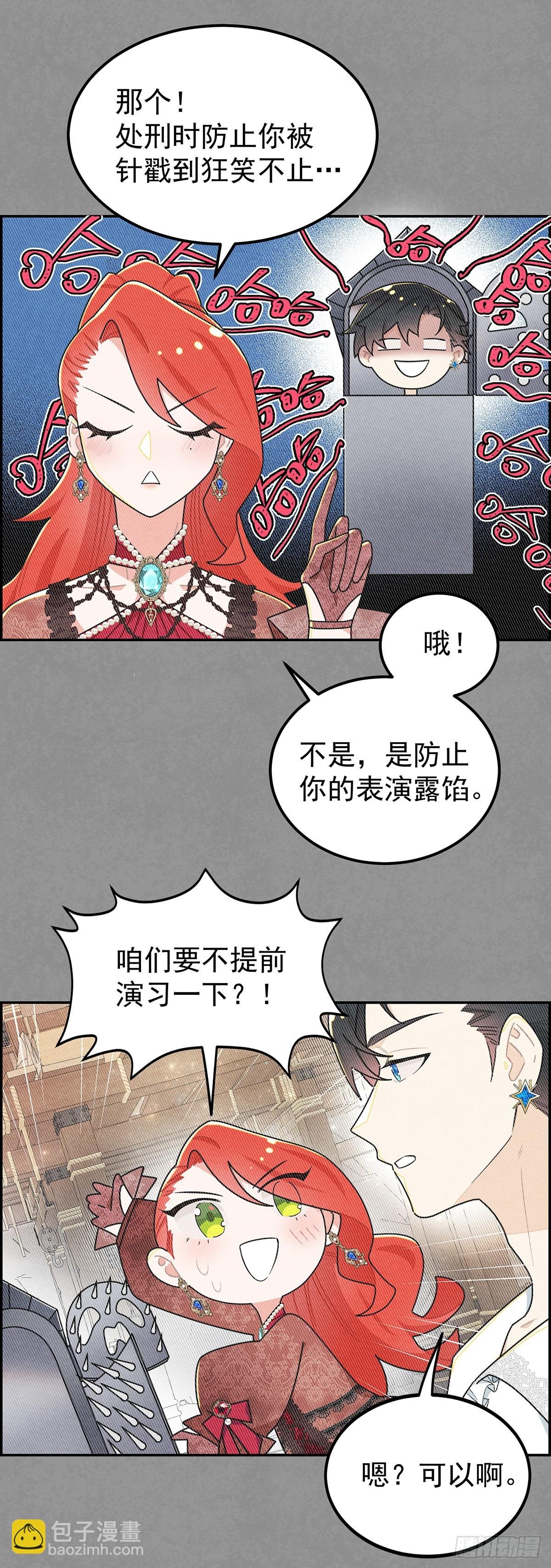 今晚，我想让二皇子在我房中过夜