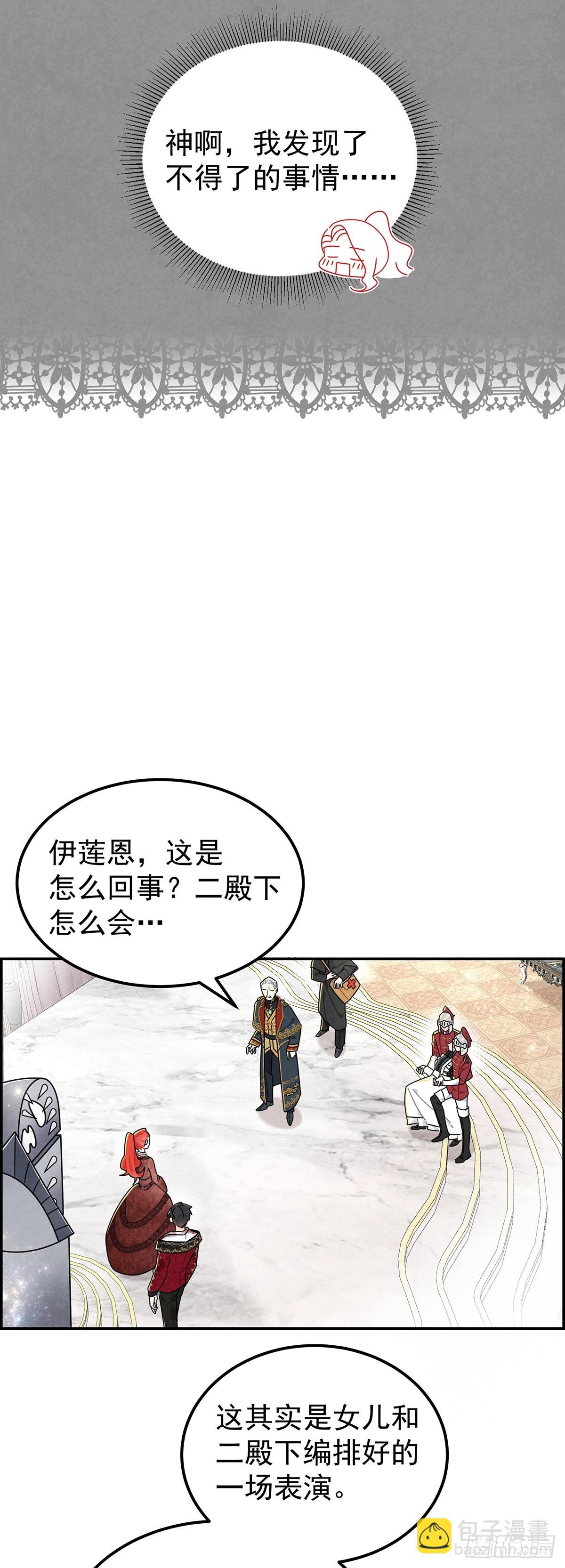 今晚，我想让二皇子在我房中过夜