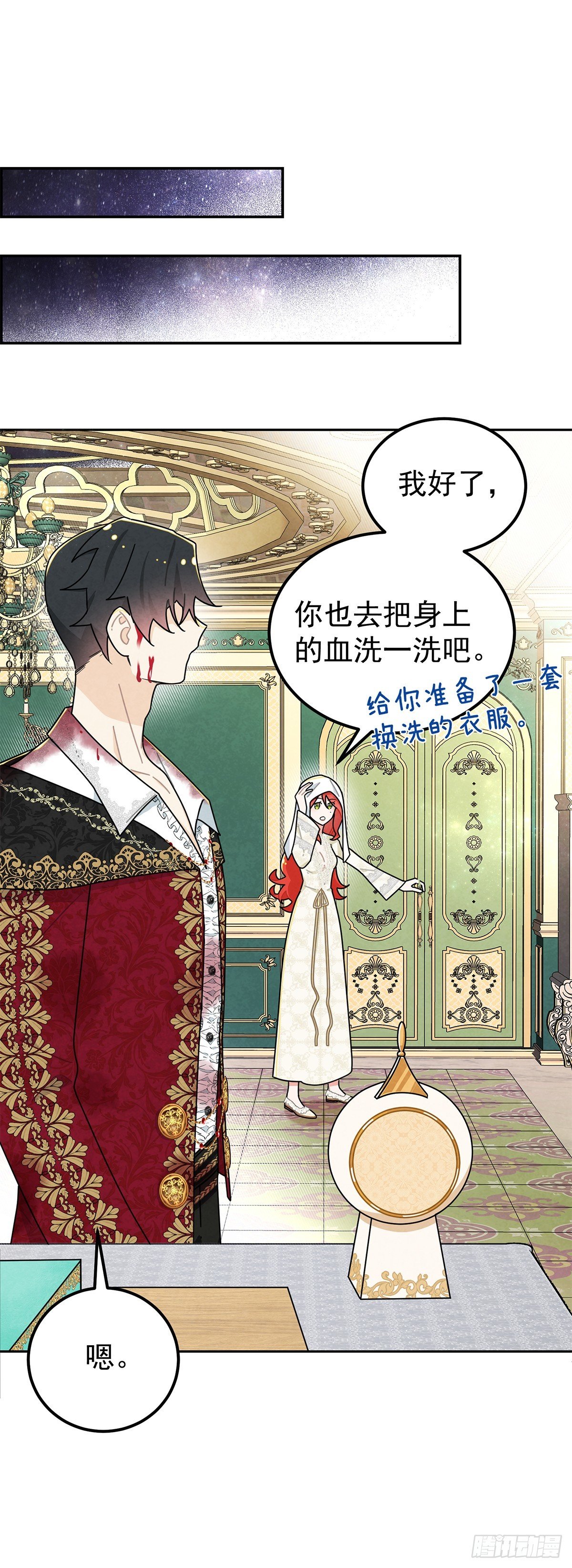 善变的女人