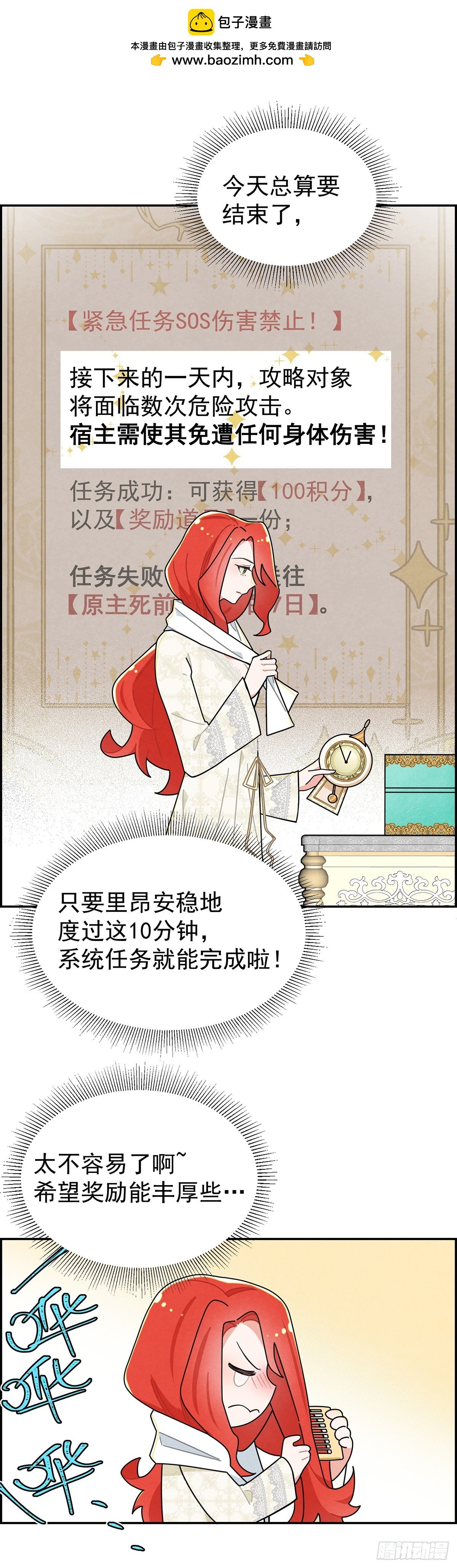善变的女人