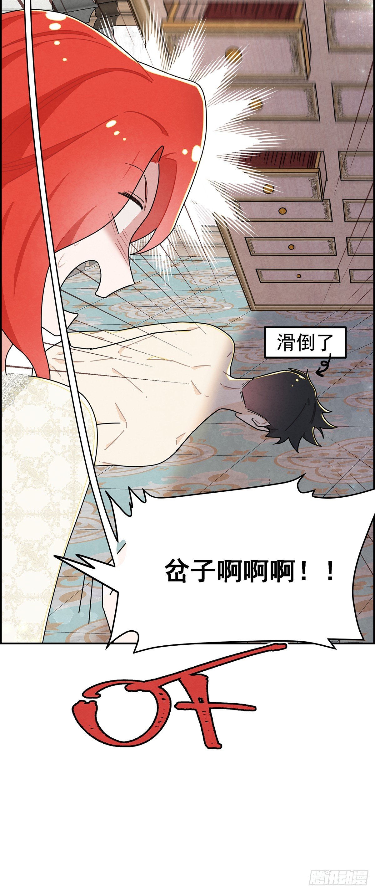 善变的女人