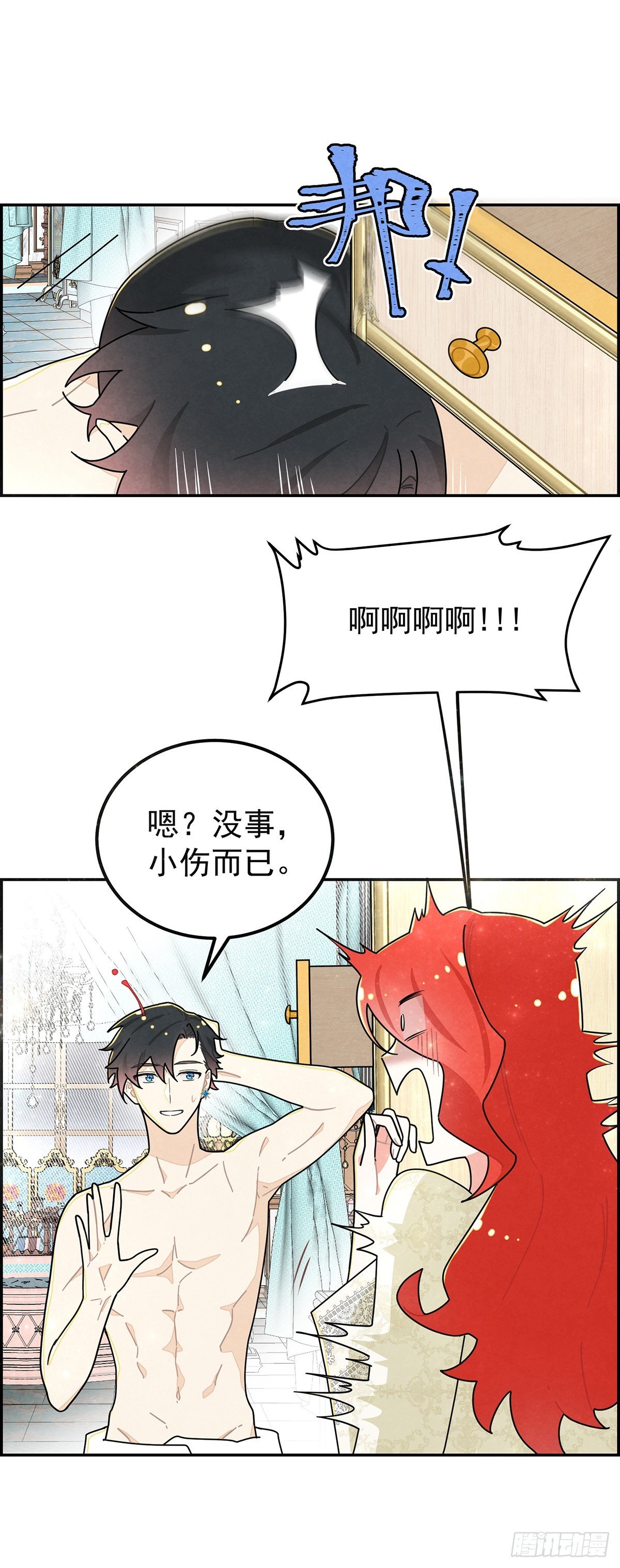 善变的女人