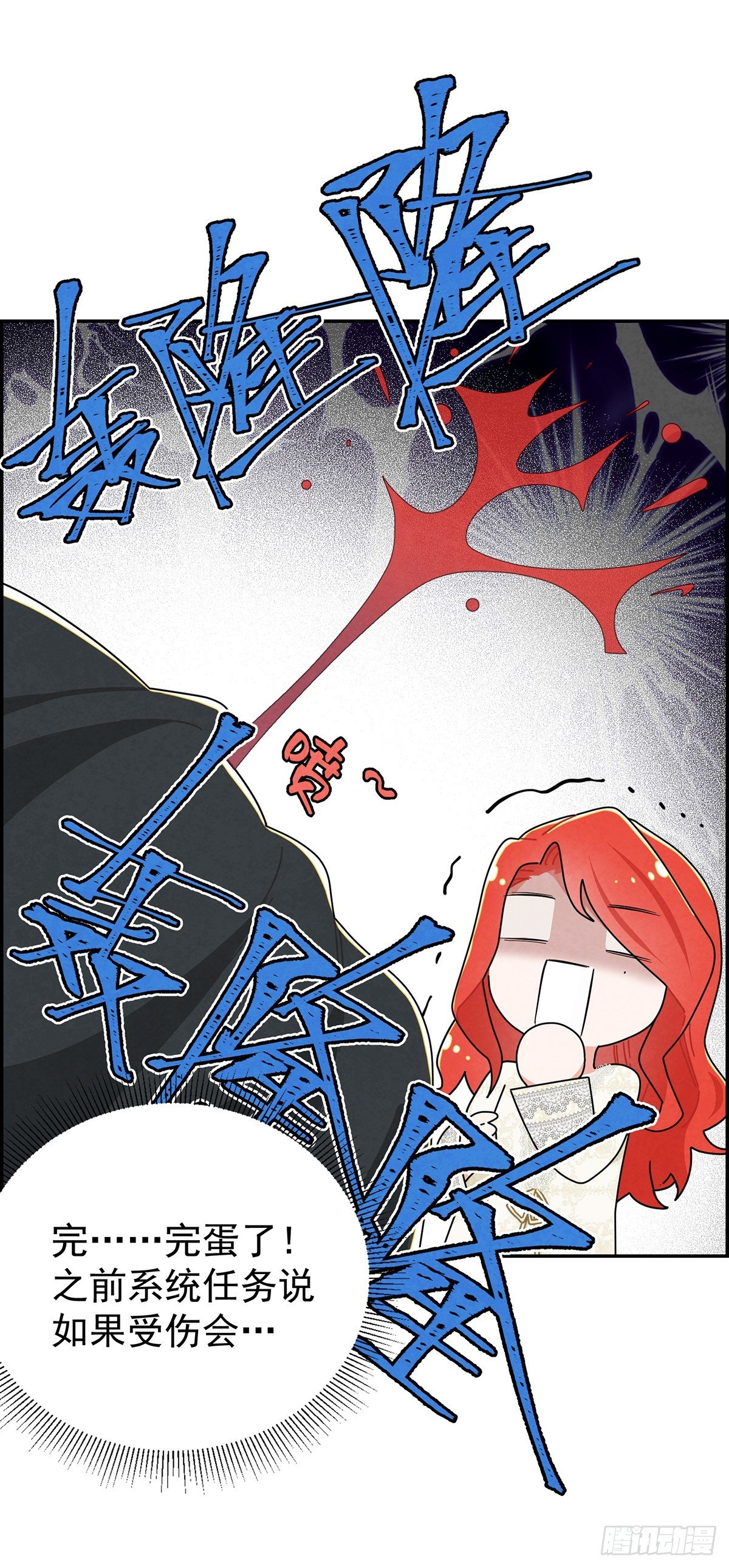 善变的女人