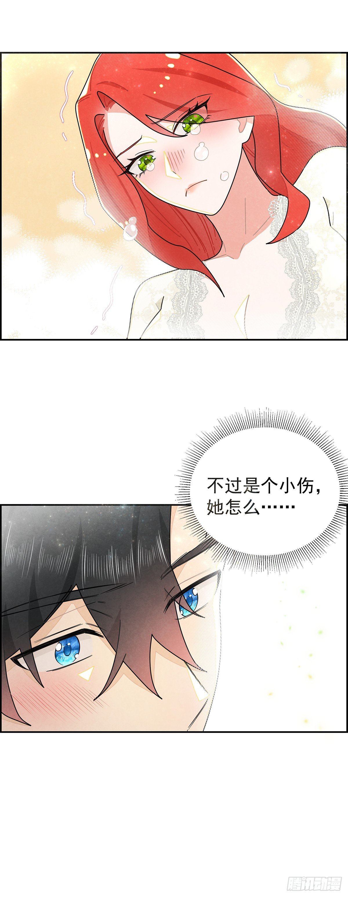 善变的女人