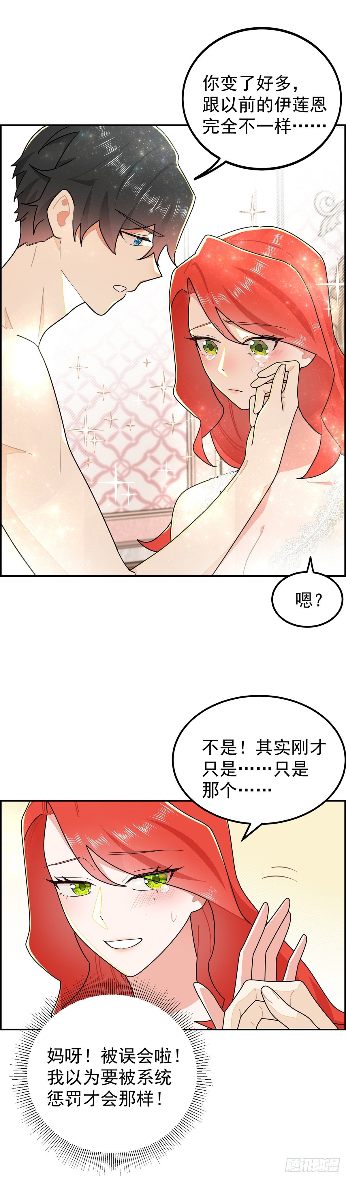 善变的女人